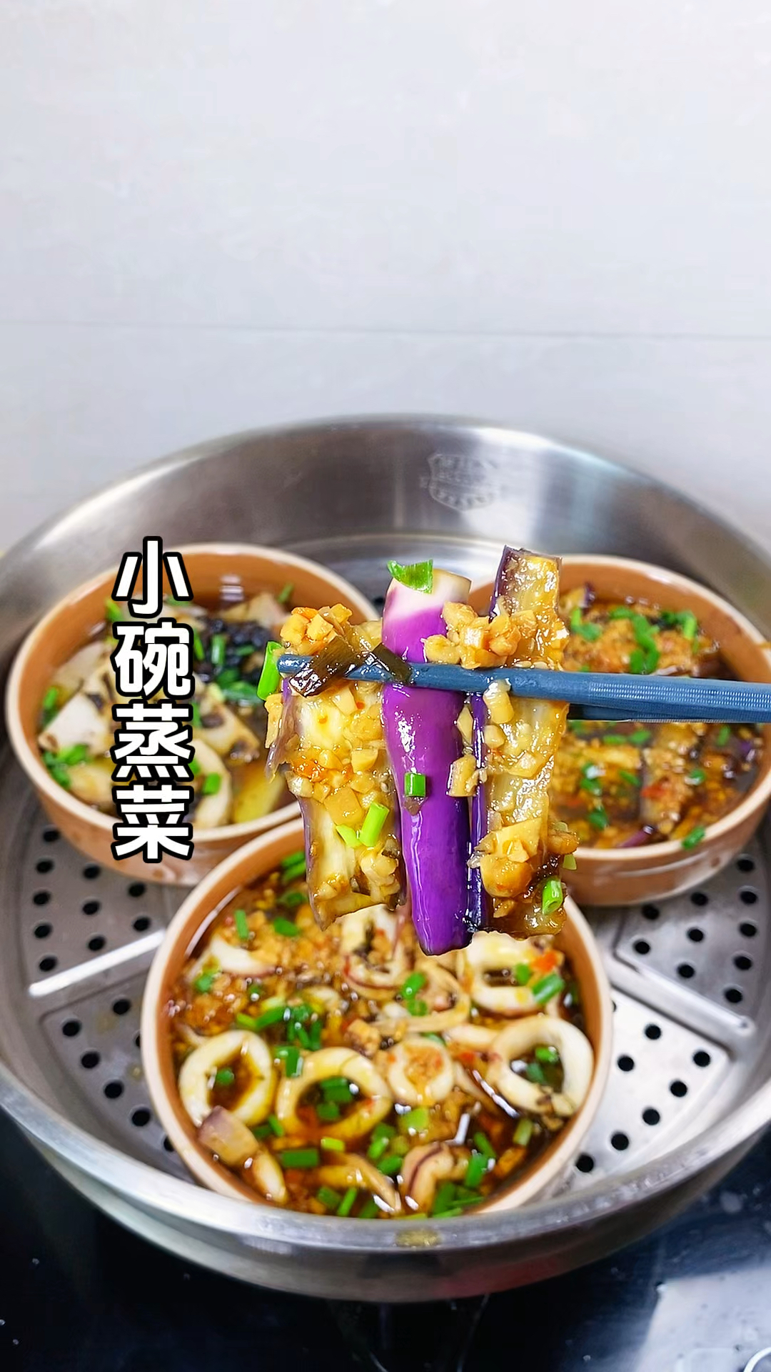 天热不想炒菜，今天做了小碗蒸菜搞定一家三口的晚餐，有荤有素