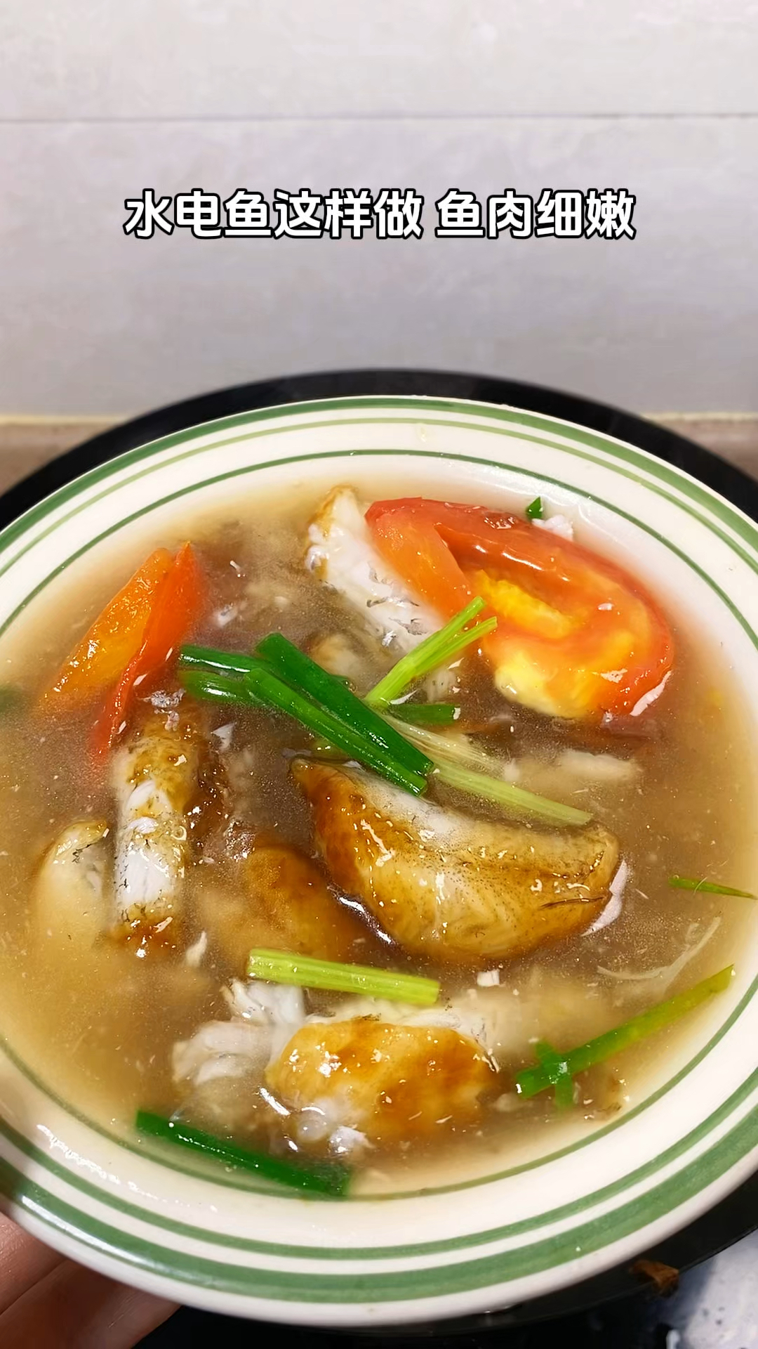 我们这叫水电鱼,你们那叫什么?下去煮汤,肉质非常细腻鲜嫩#同城