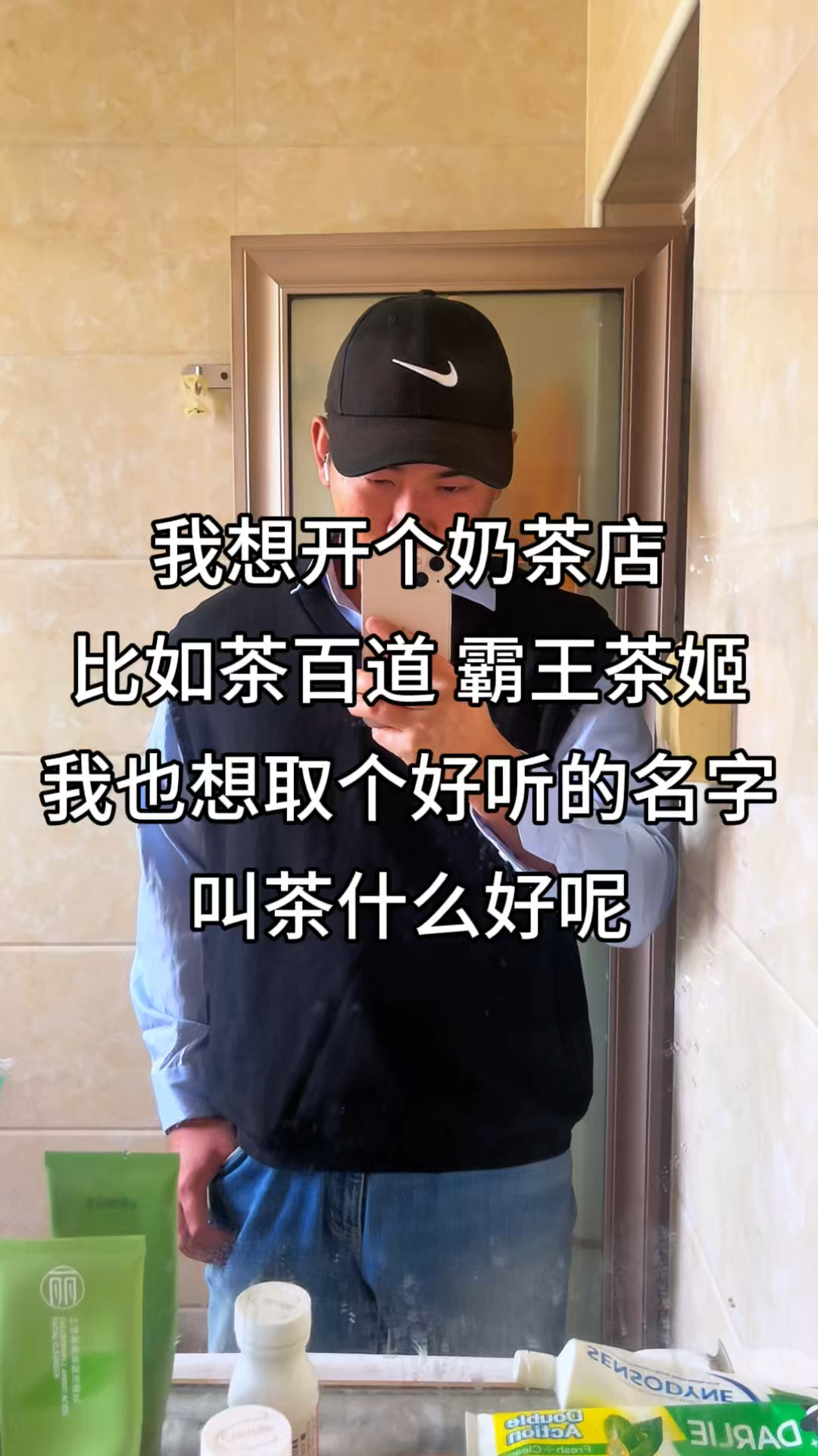 想取个好听的奶茶店名字，叫茶什么好呢？