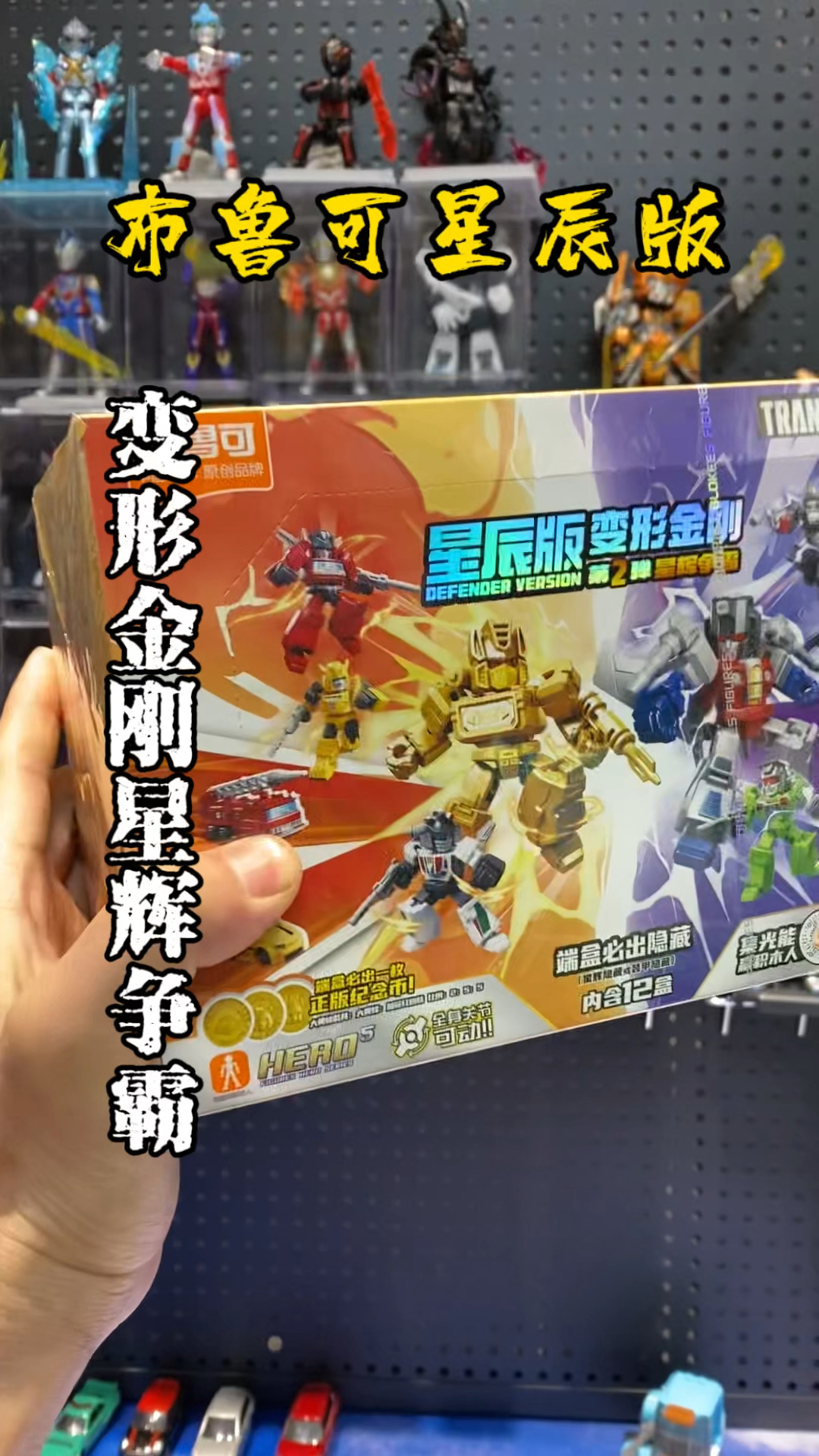 变形金刚第二弹!博派狂派大比拼!