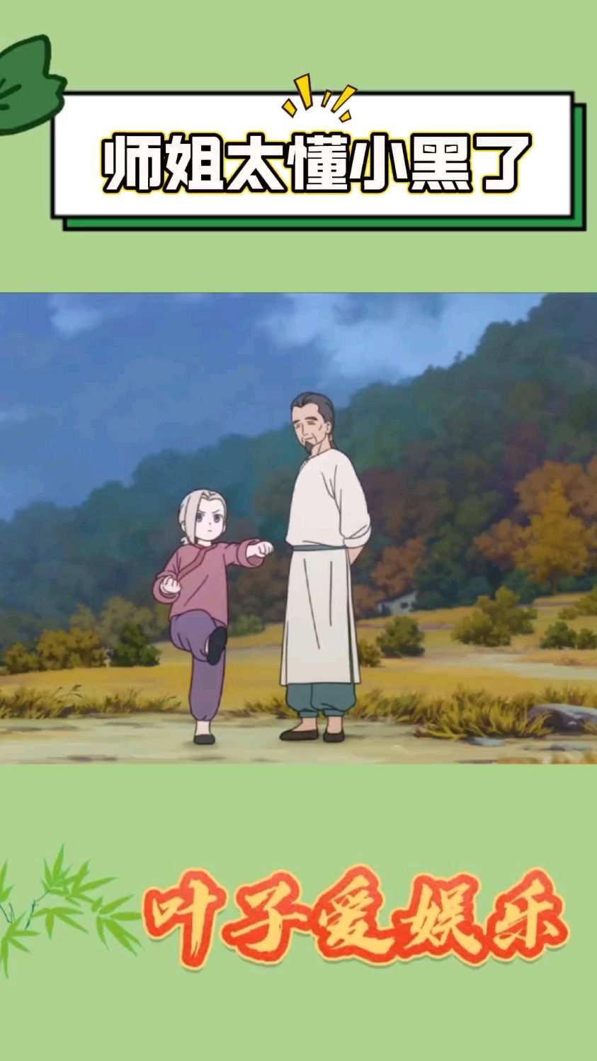 罗小黑战记2:师姐带娃,给罗小黑养肥了一大圈,衣服也不重样