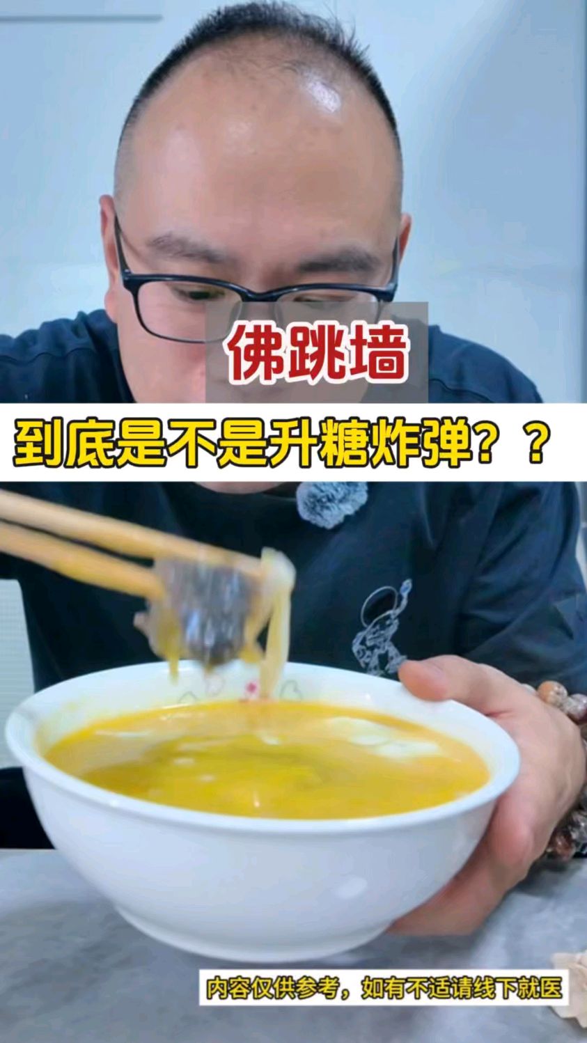 佛跳墙这糖人能吃吗？