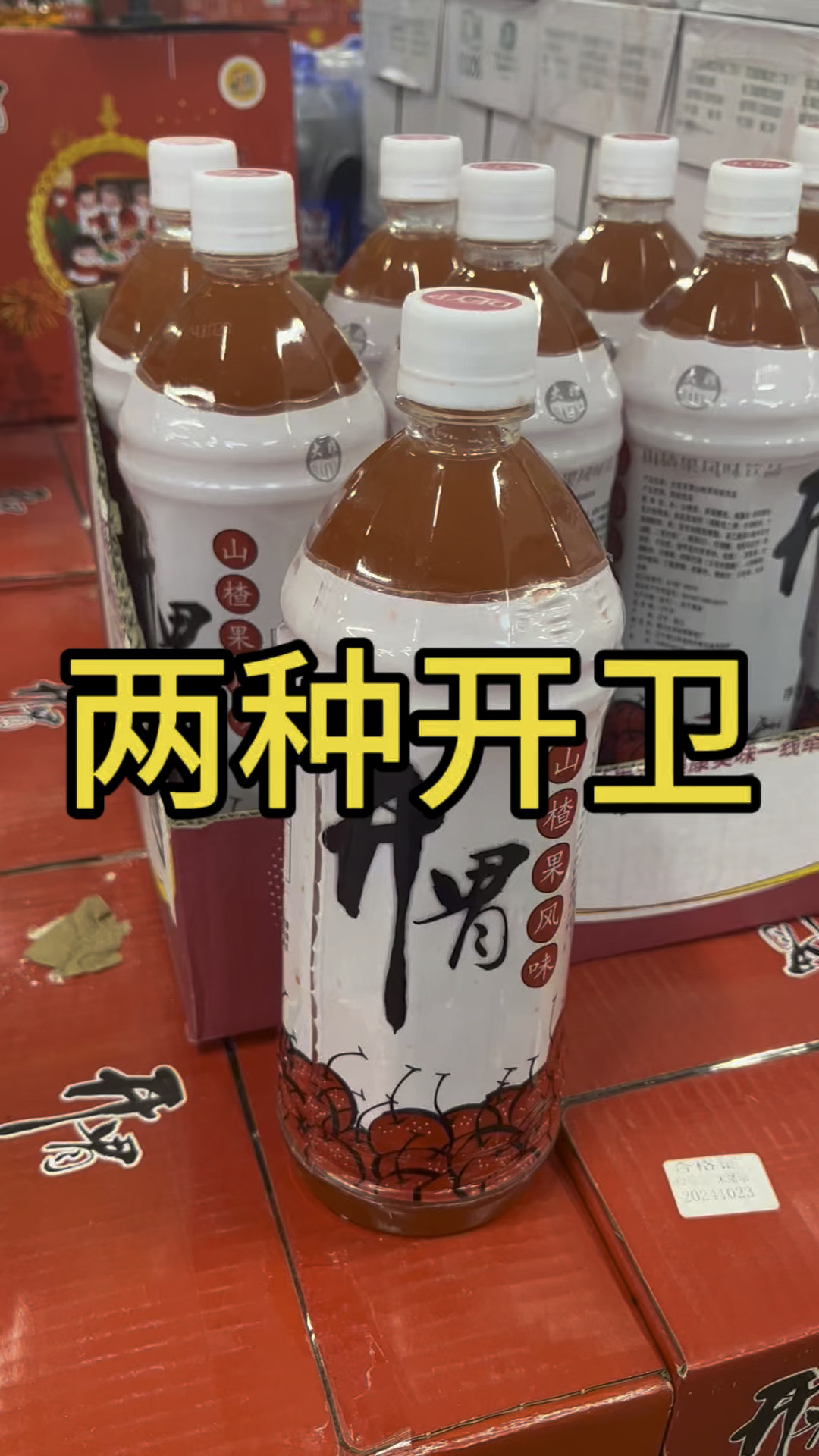 两种开卫饮料,其实是完全不一样的。