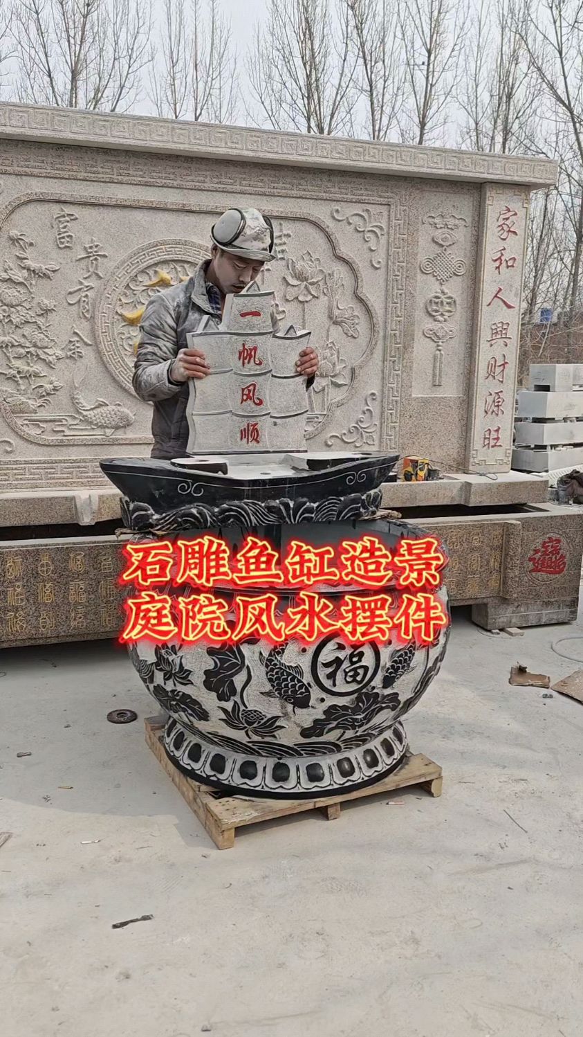 青石鱼缸门海,庭院石雕鱼缸造景,风水摆件