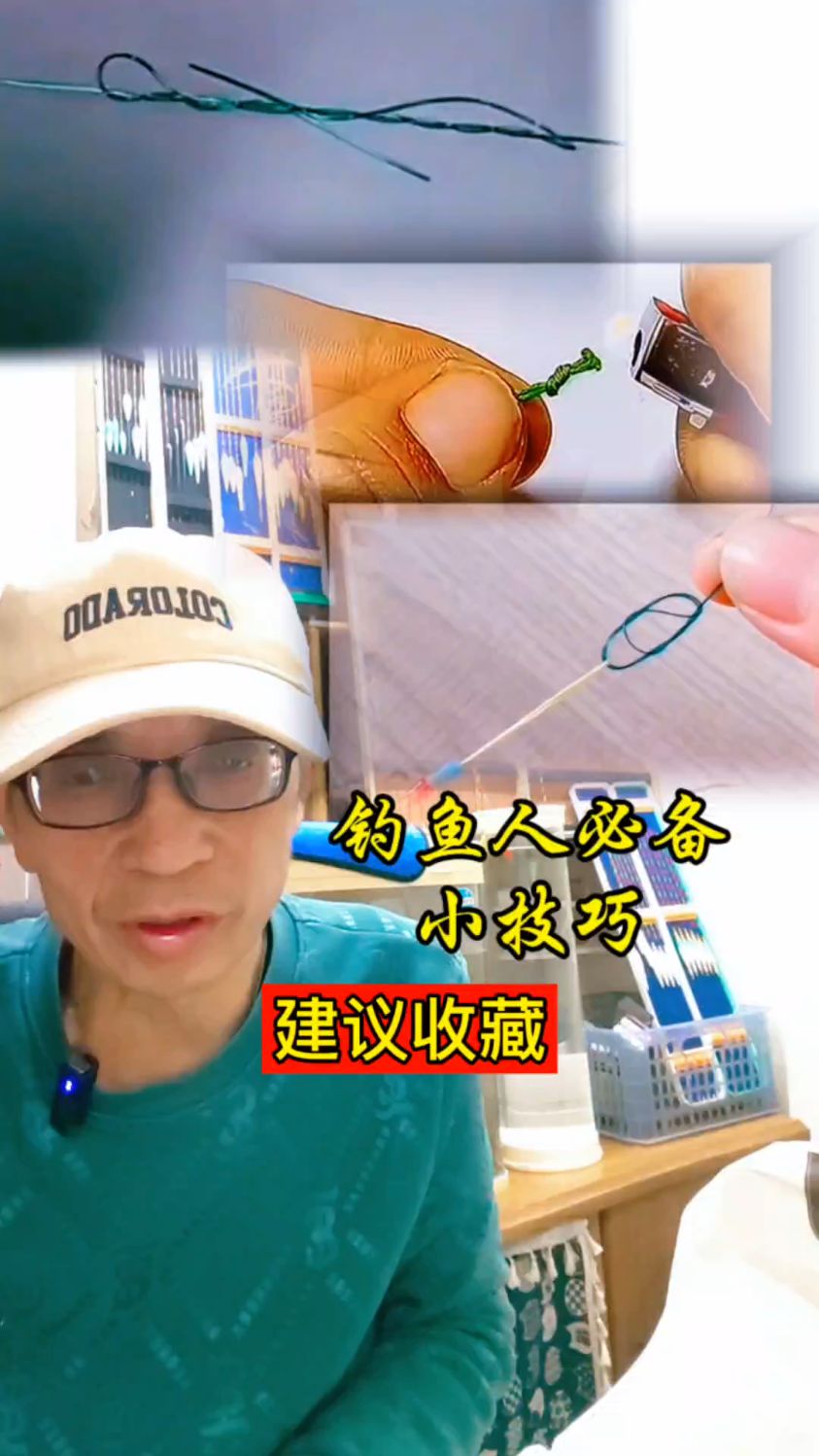 钓鱼人必备小技巧[3]