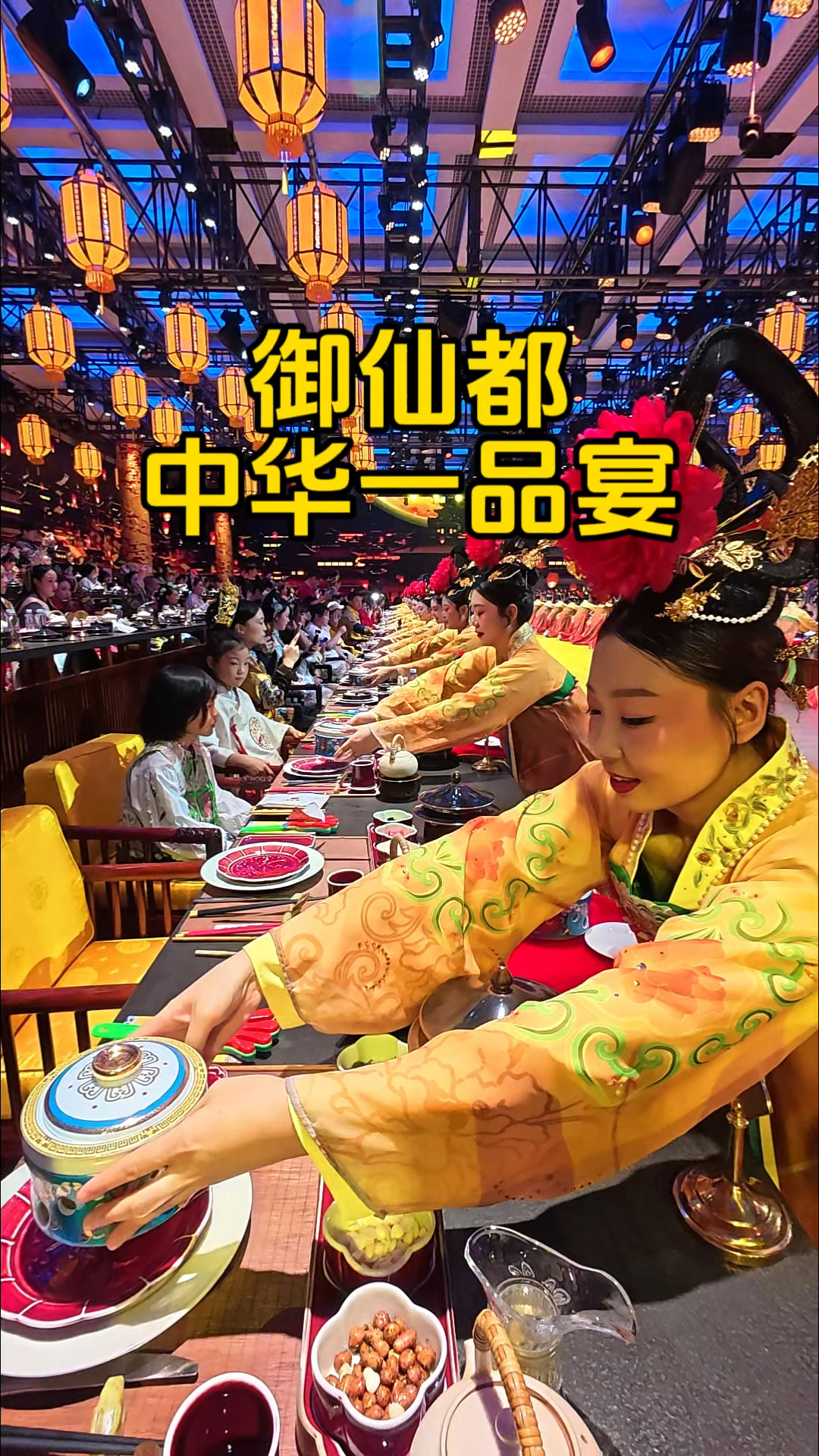 何德何能让我跟乾隆皇帝一起吃饭,北京宫廷菜的天花板了!