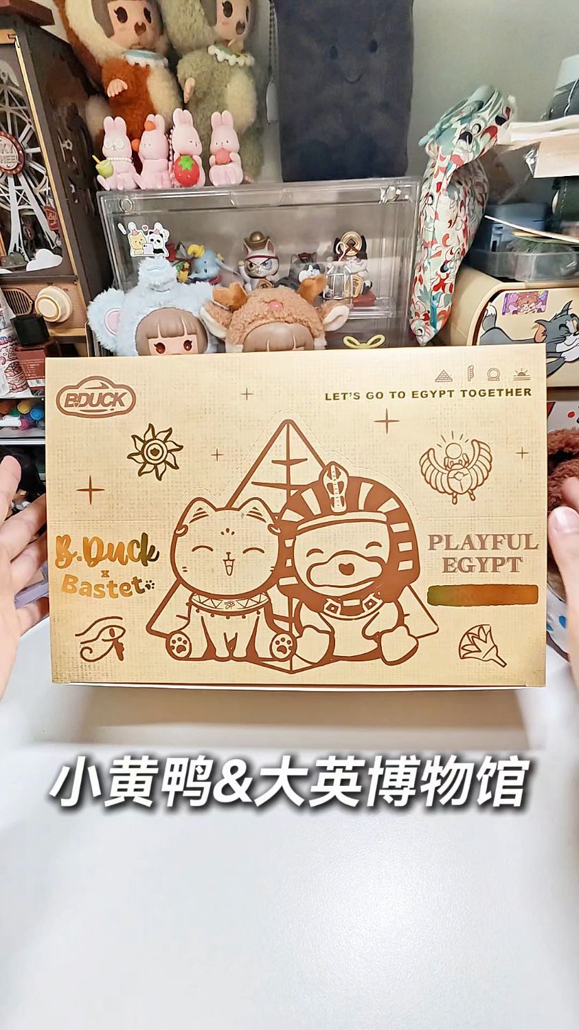 英伦风小黄鸭老帅气了!