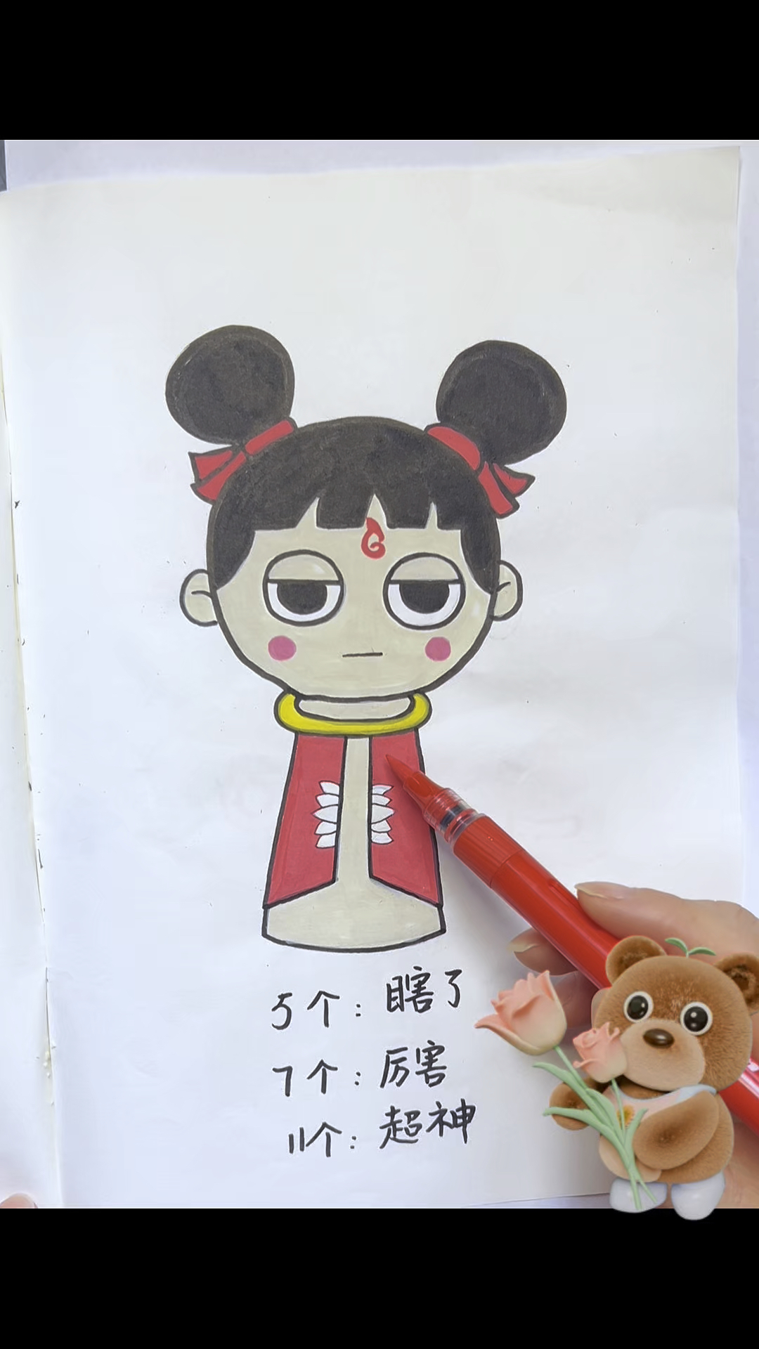 不一样的哪吒和节奏盒子