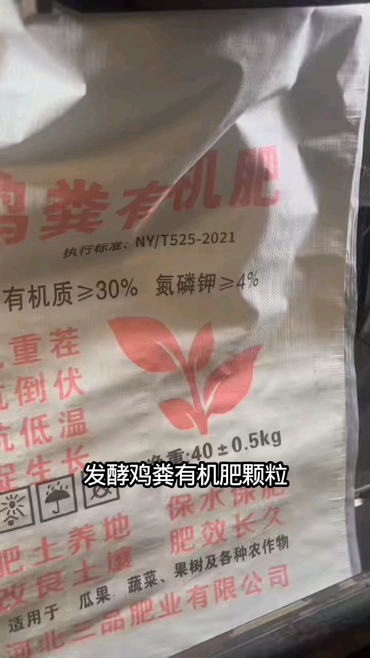 品值发酵腐熟鸡粪有机肥颗粒状8斤一袋