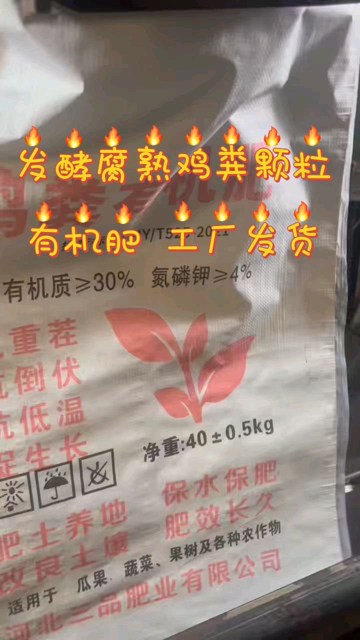 看看这颗粒是什么东西,发酵腐熟鸡粪有机肥