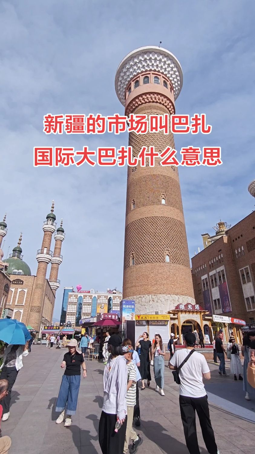 乌鲁木齐国际大巴扎,这个夏季成为外地游客打卡热点