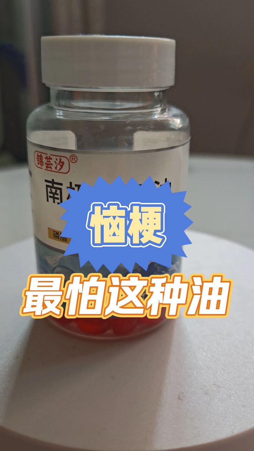 南极深海磷虾油,呵护爸妈的心脑血管健康!