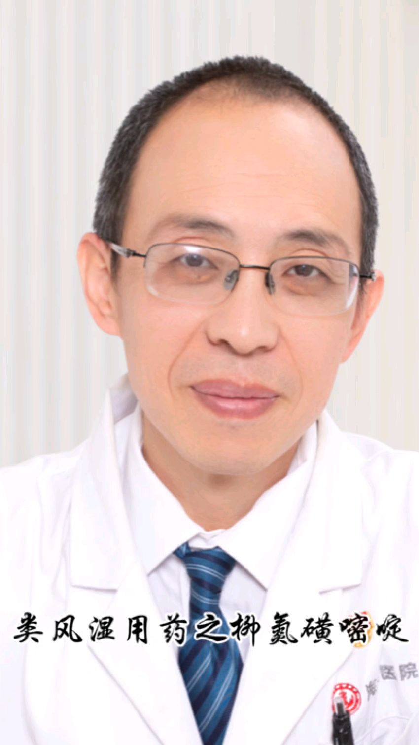 类风湿关节炎治疗药物柳氮磺吡啶