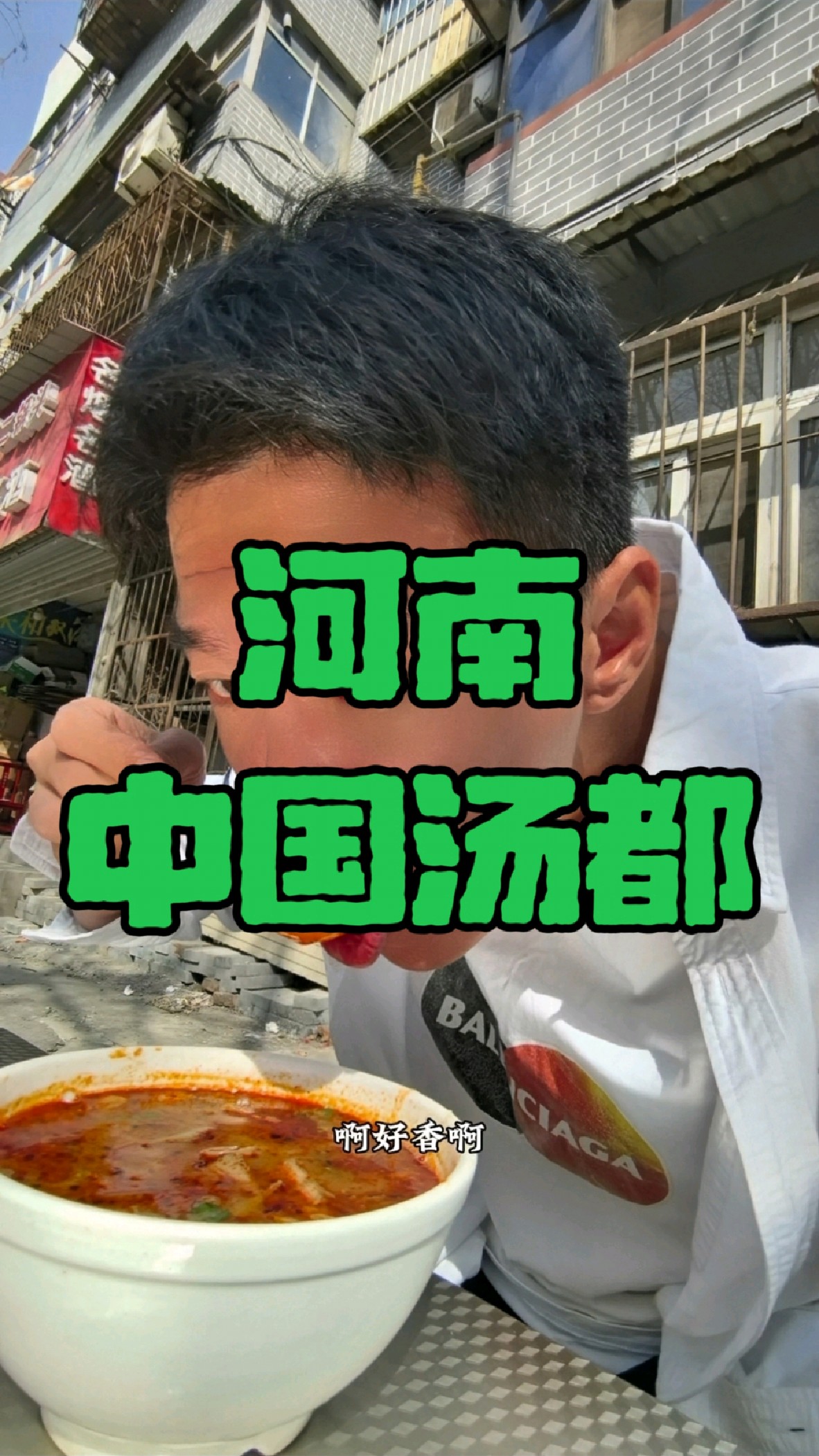 河南洛阳不愧为中国汤都，15元驴肉汤全是肉和驴杂，味道绝了