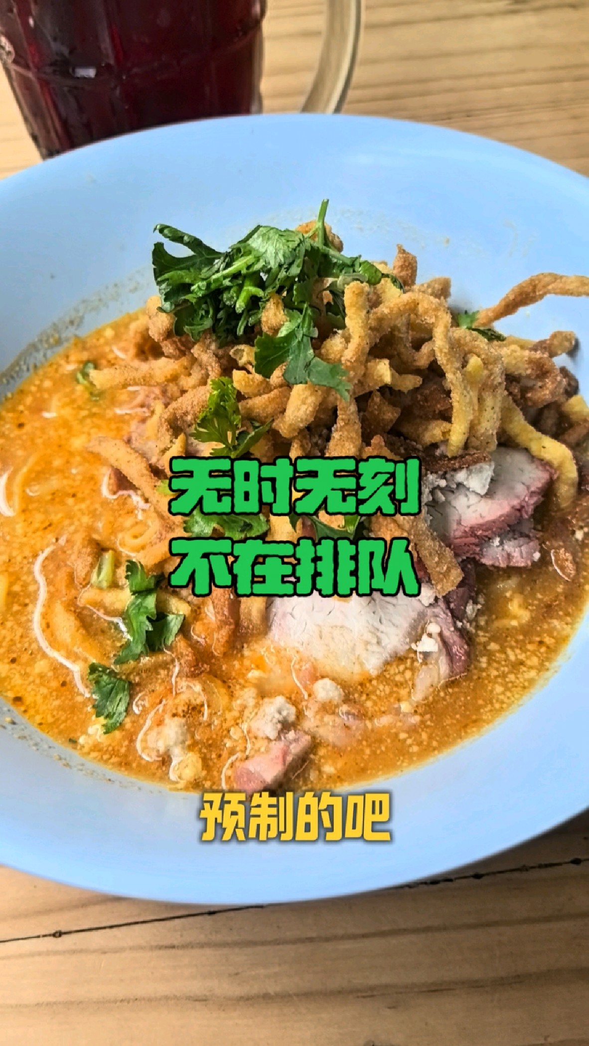 泰国清迈无时无刻不在排队的黄咖喱面,汤底浓郁美味,配料也好吃