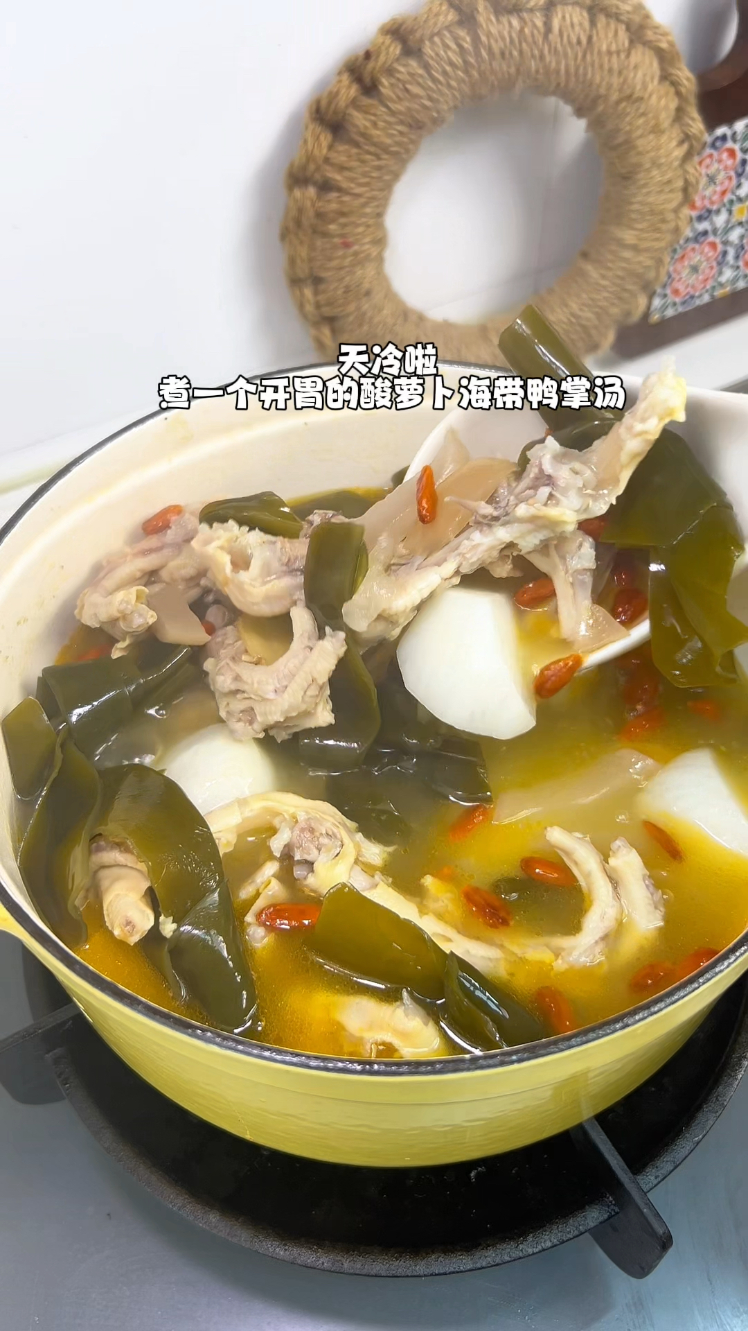 天冷来一锅酸香开胃的鸭掌汤，也太暖和惬意了