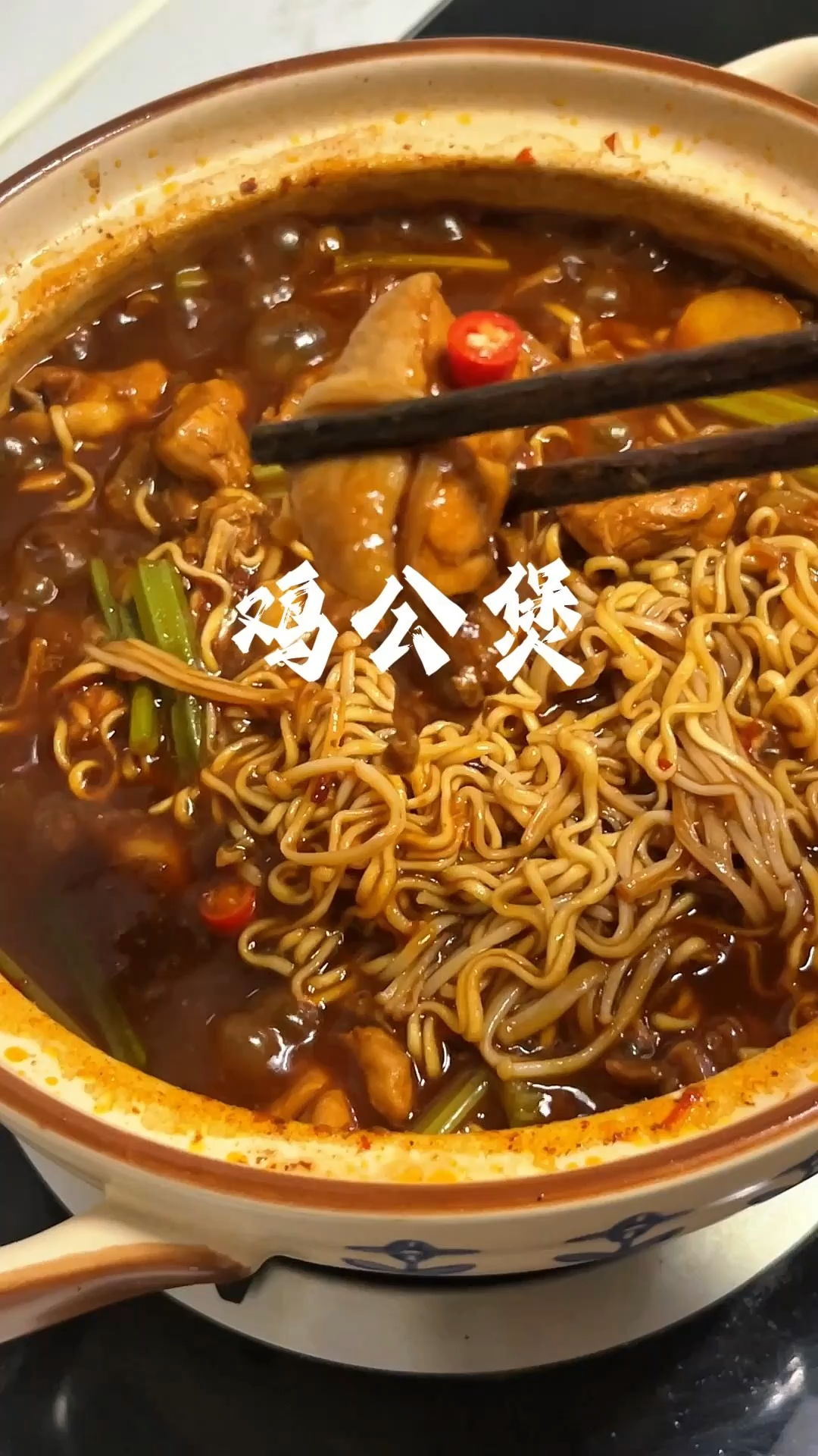 鲜辣酱汁焖煮的鸡公煲,肉嫩菜吸味,拌米饭连汤都不剩,炫饭神器