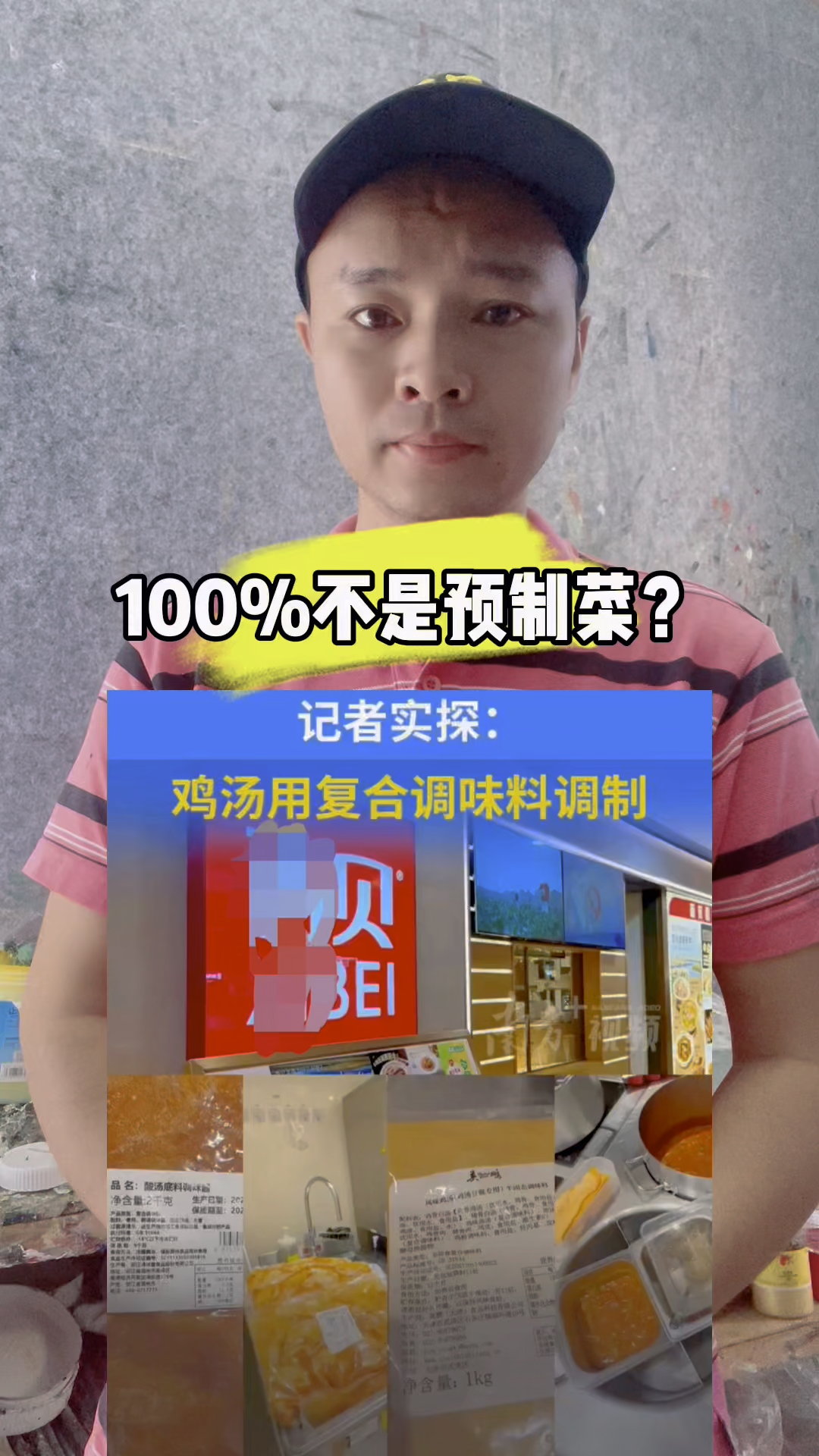 现在还有什么不是预制菜的?