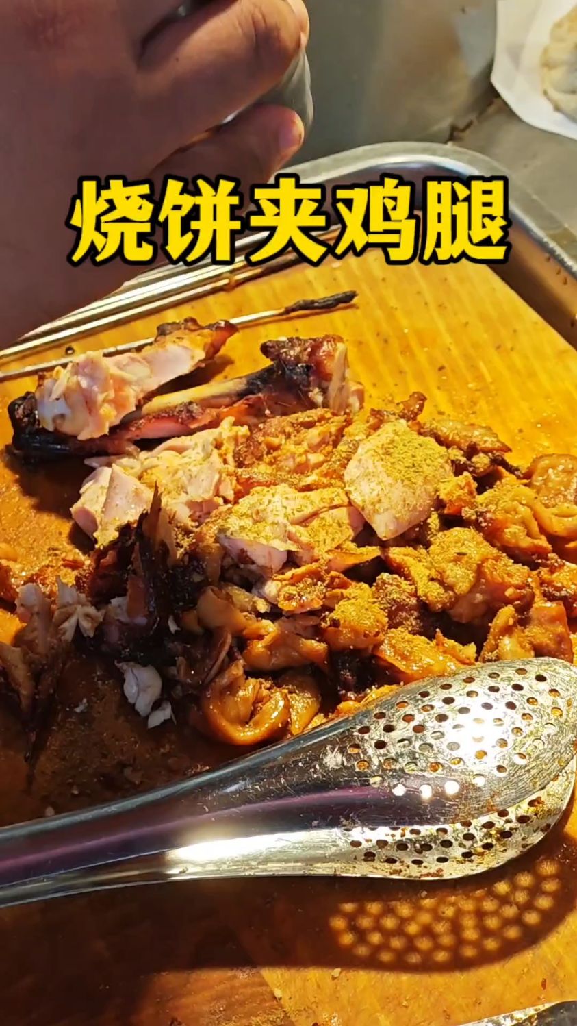 立秋贴秋膘,吃开封特色烧饼夹鸡腿,金黄流油隔着屏幕都觉得香
