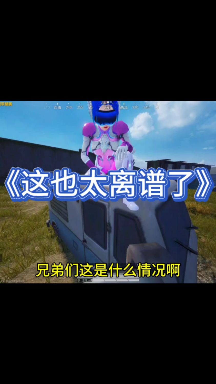 这火箭少女也太离谱了