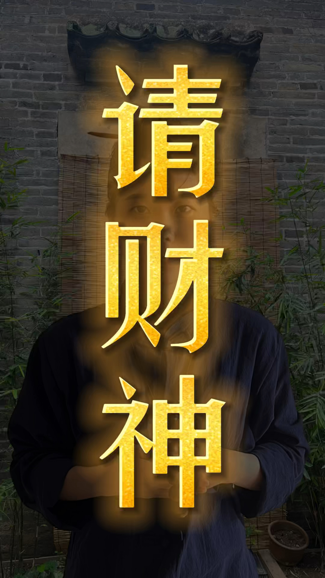 供财神和发财有直接联系吗?供财神还有哪些禁忌,听听道长的说法