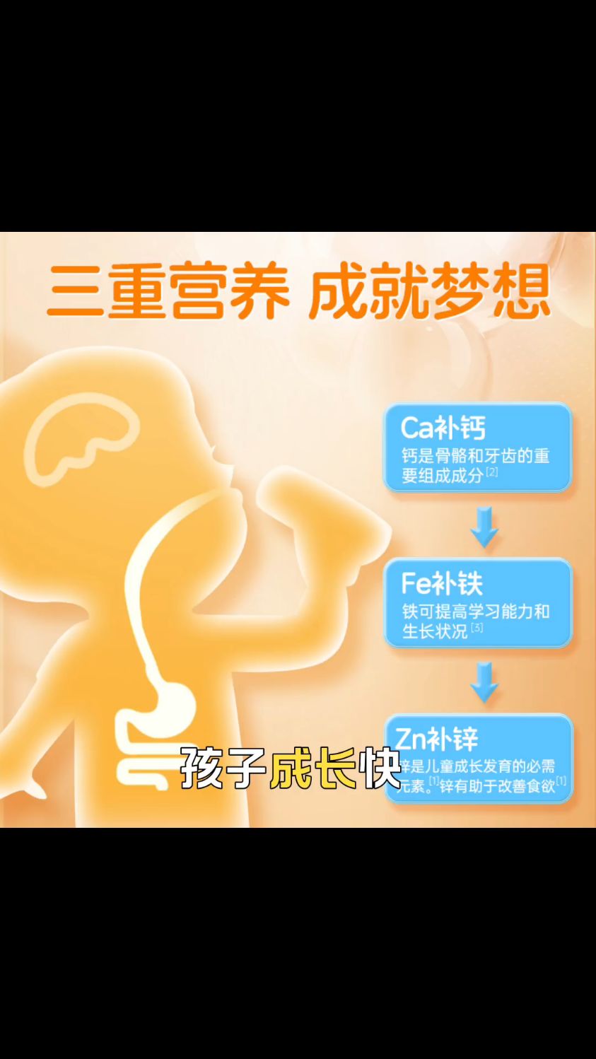 月销1000+!这款儿童钙铁锌口服液凭什么爆火?