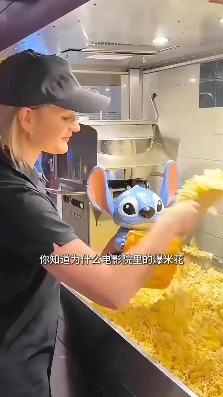 你知道为什么电影院里的爆米花比你在家做的好吃得多吗