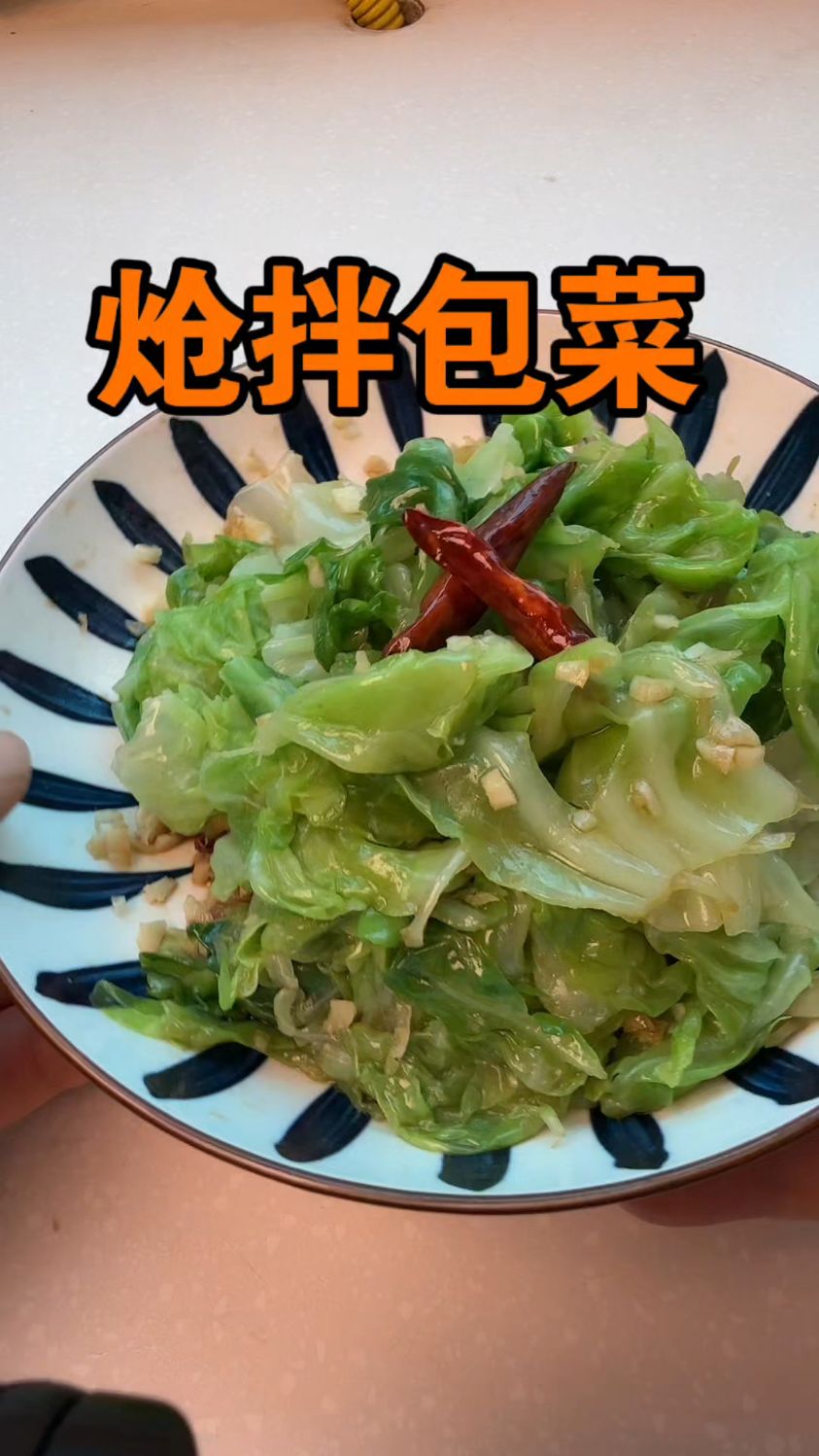 炝拌包菜好吃的做法