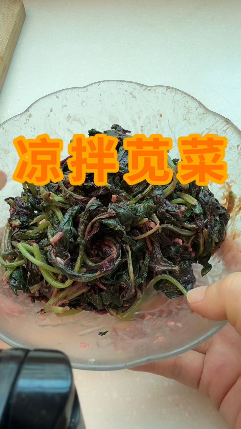 凉拌苋菜好吃的做法