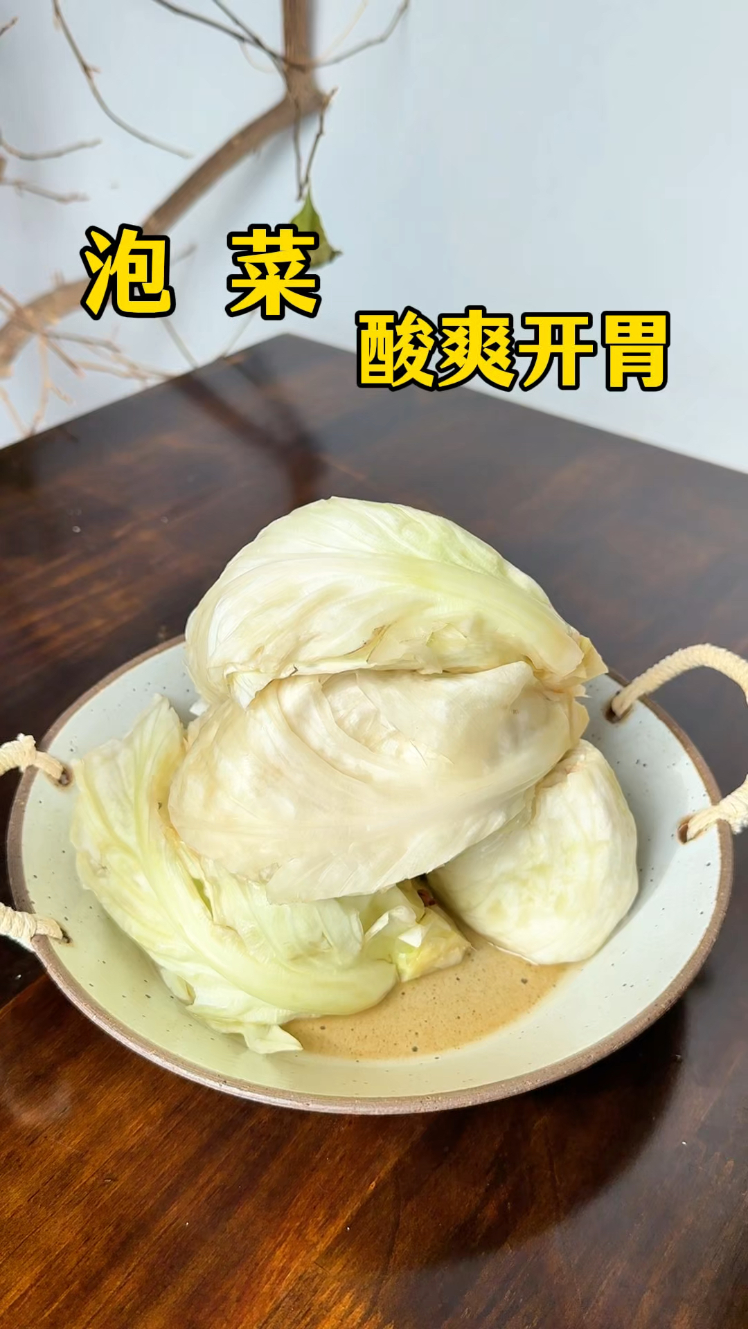 用这种方法做的泡菜,酸辣开胃,每天都吃不腻