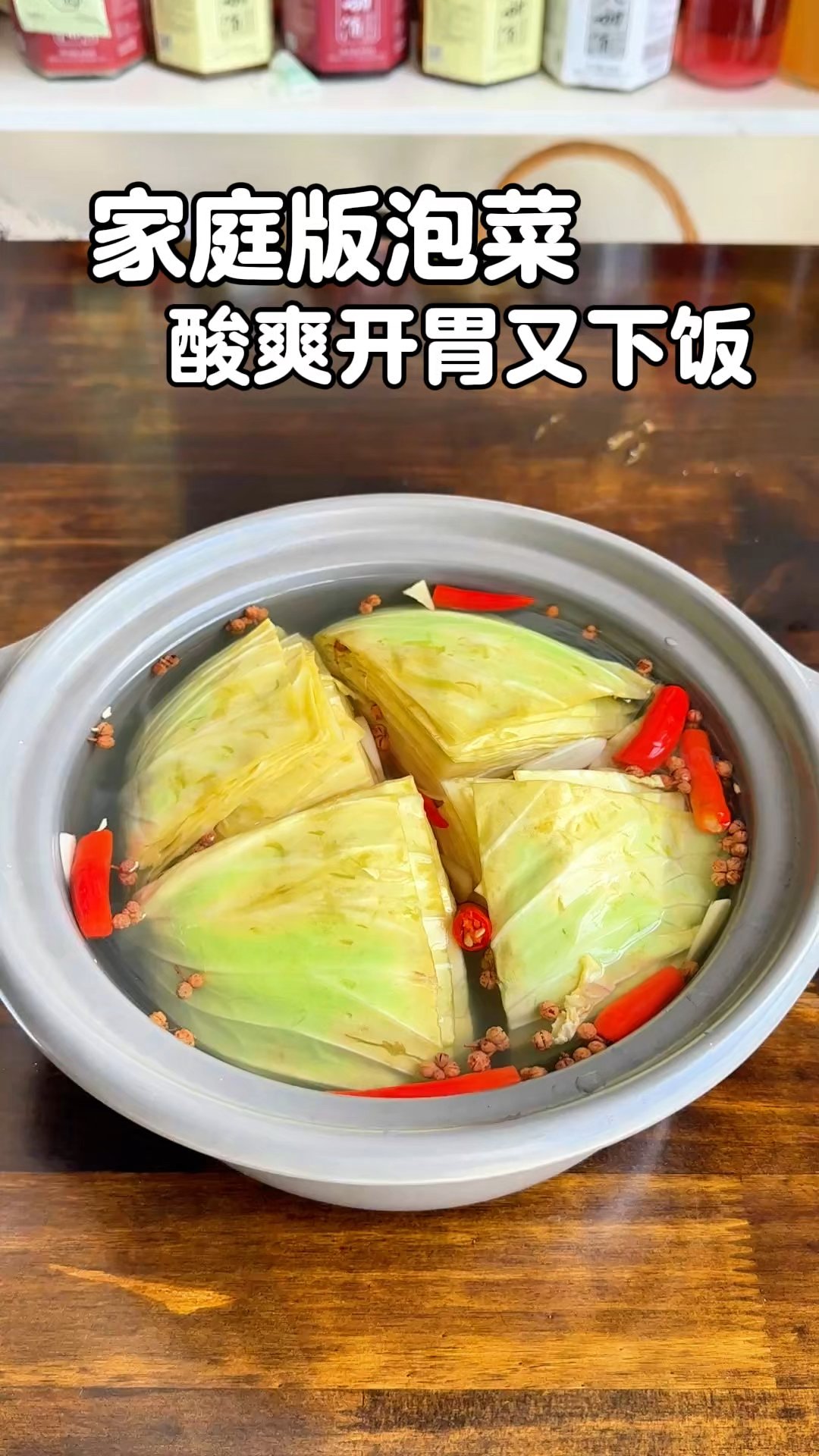 万万没想到用这种方法腌制泡菜,两天就能吃上,酸辣脆爽又开胃