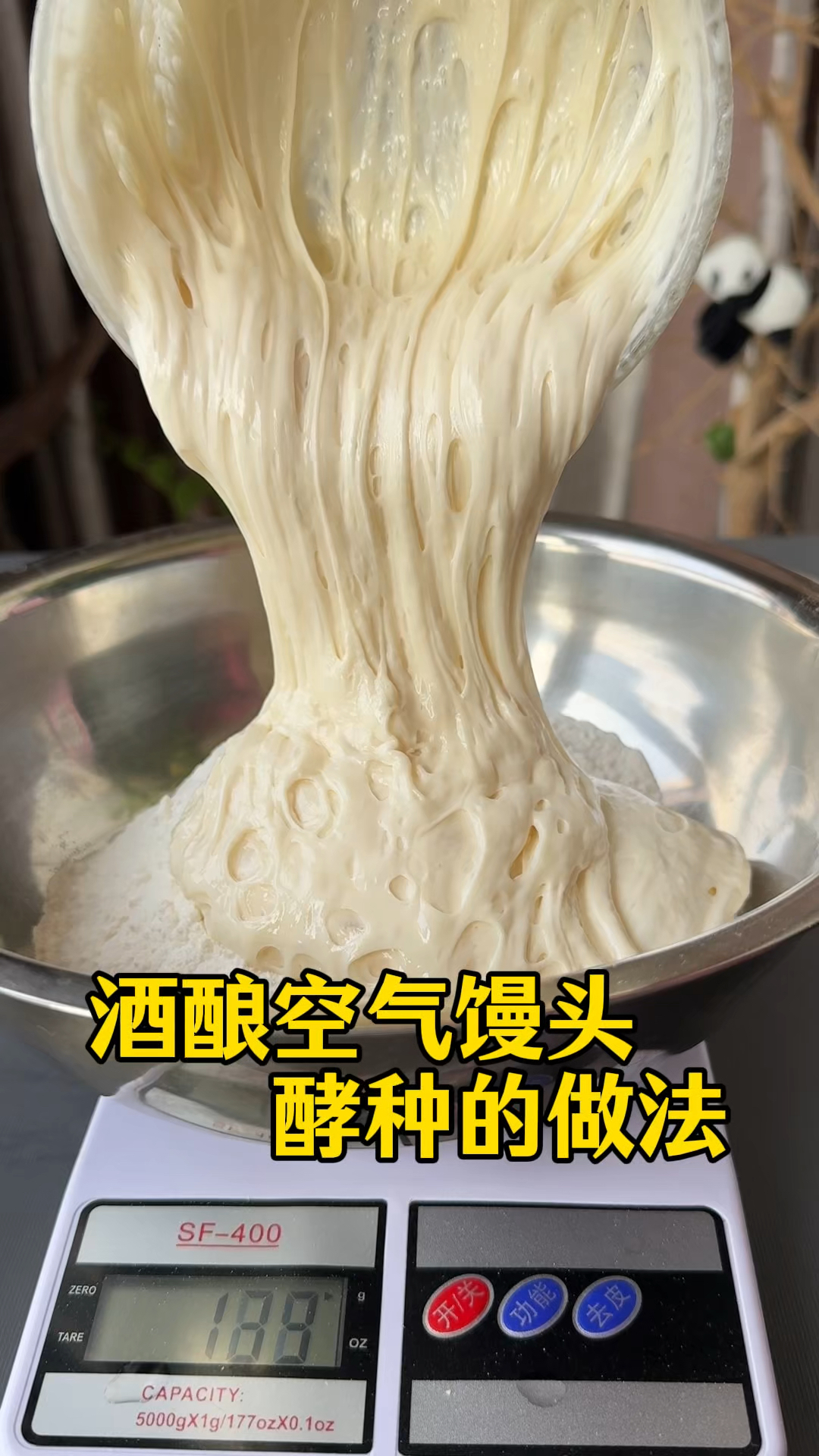 酒酿馒头及酒酿酵种做法,空气感十足,非常润口又有弹性,特好吃