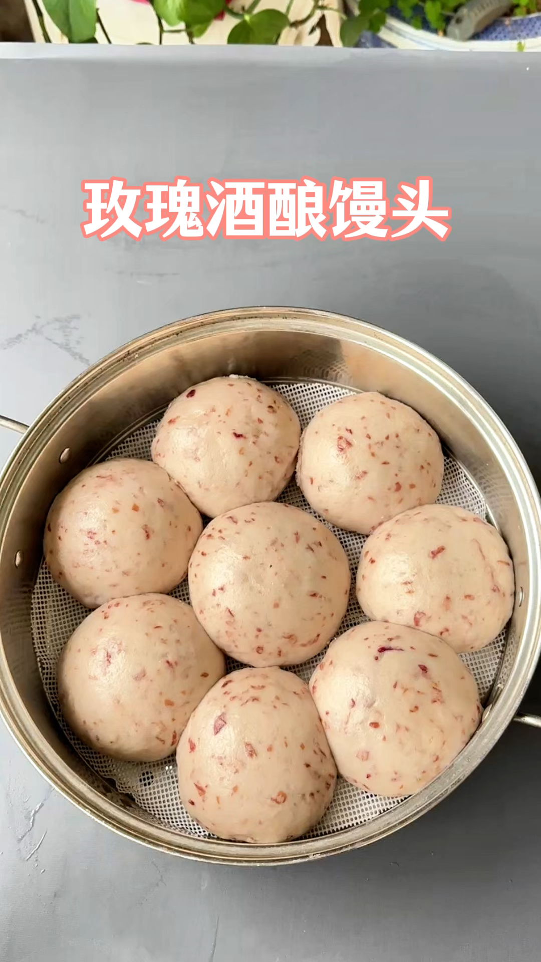 南方人特喜欢的酒酿馒头,确实比老面的做法简单,比酵面的好吃