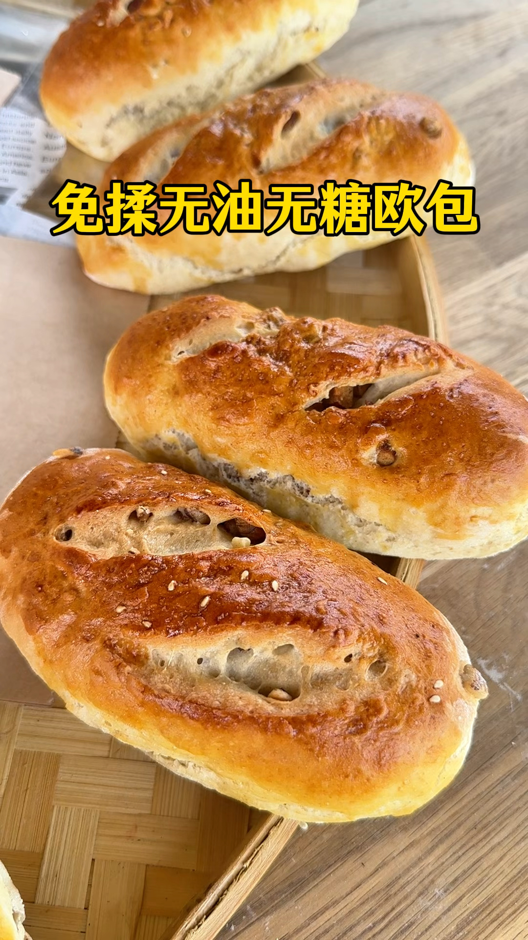 无需烤箱不用揉面,就能做出无油无糖的酸奶提子面包,做法又简单