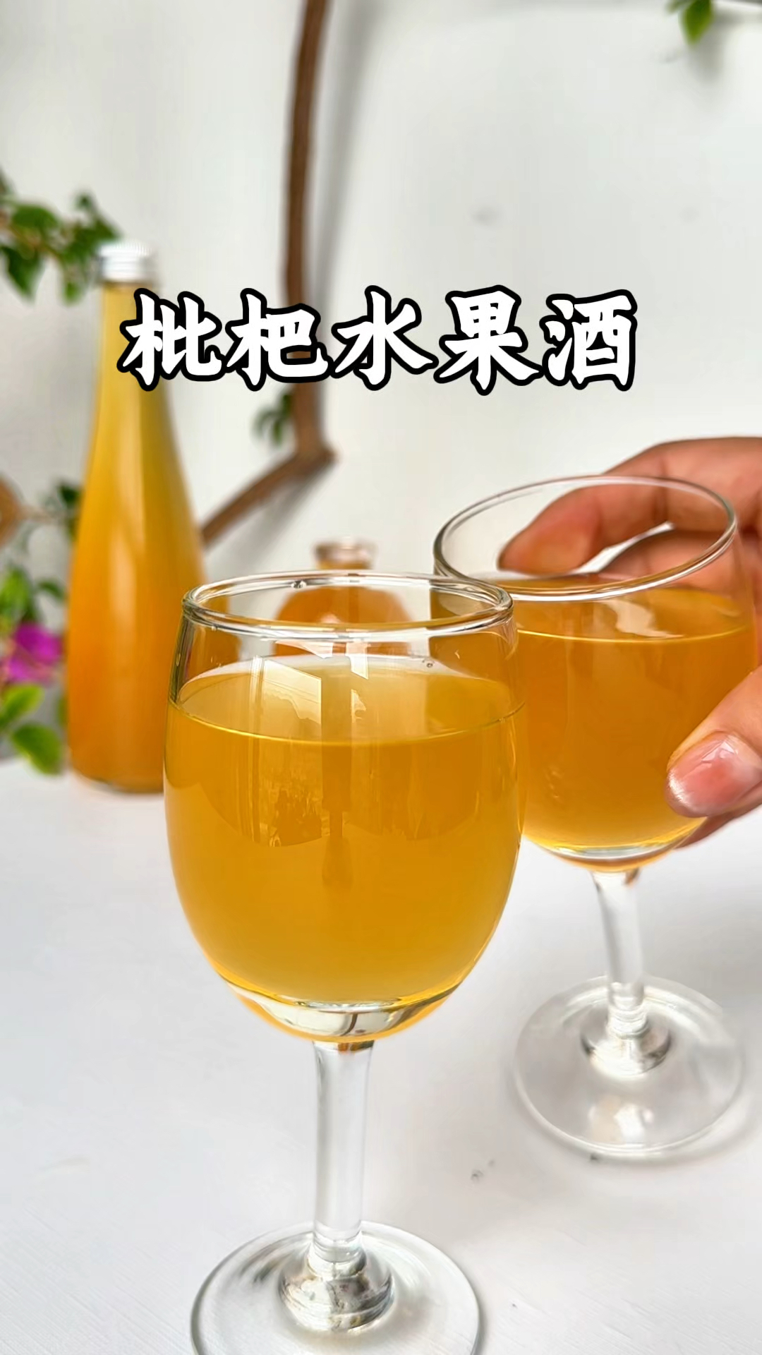 枇杷酒根本就不是用白酒泡的,很多人错了,这样做也太厉害了