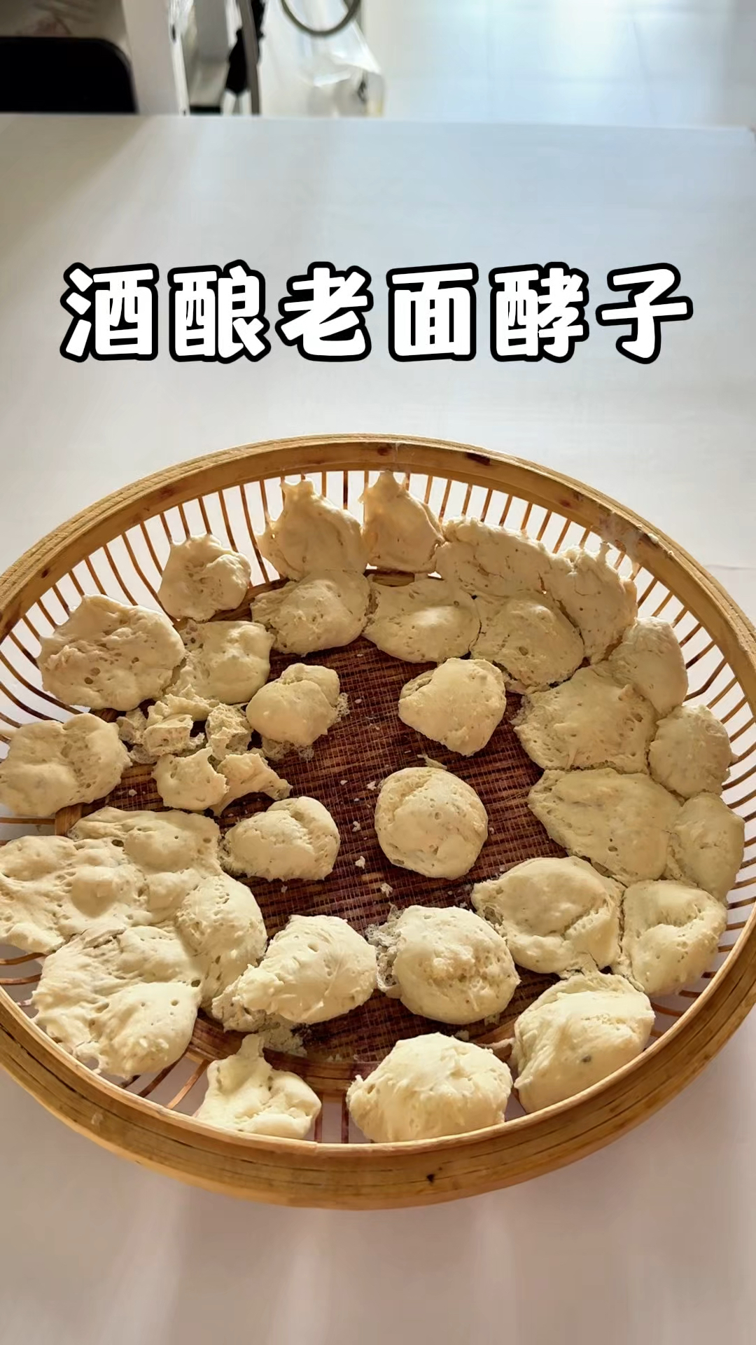 馒头这样做,比酵母粉发的好吃10倍,小时候的老面引子,用酒酿做