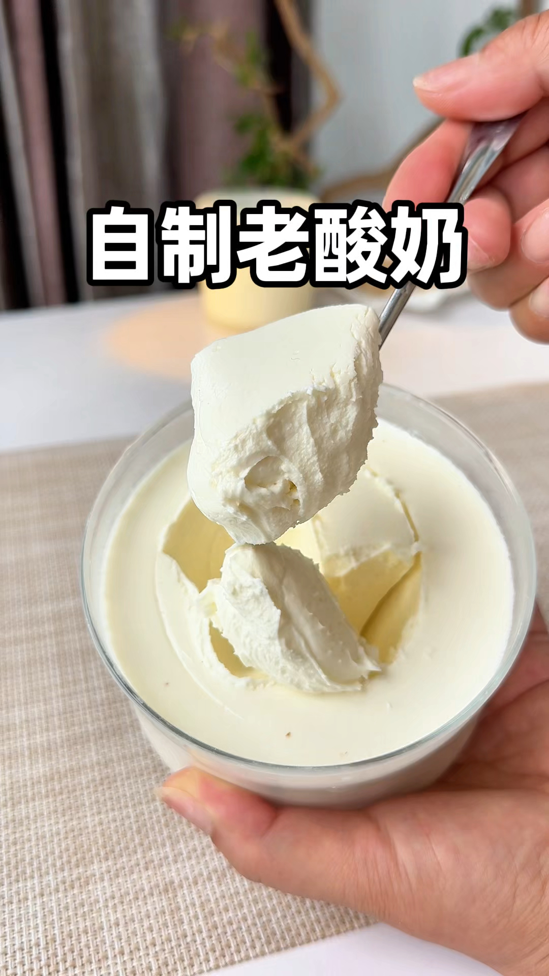 电饭锅不做饭,就拿来做酸奶,学会以后会就有吃不完的干巴老酸奶