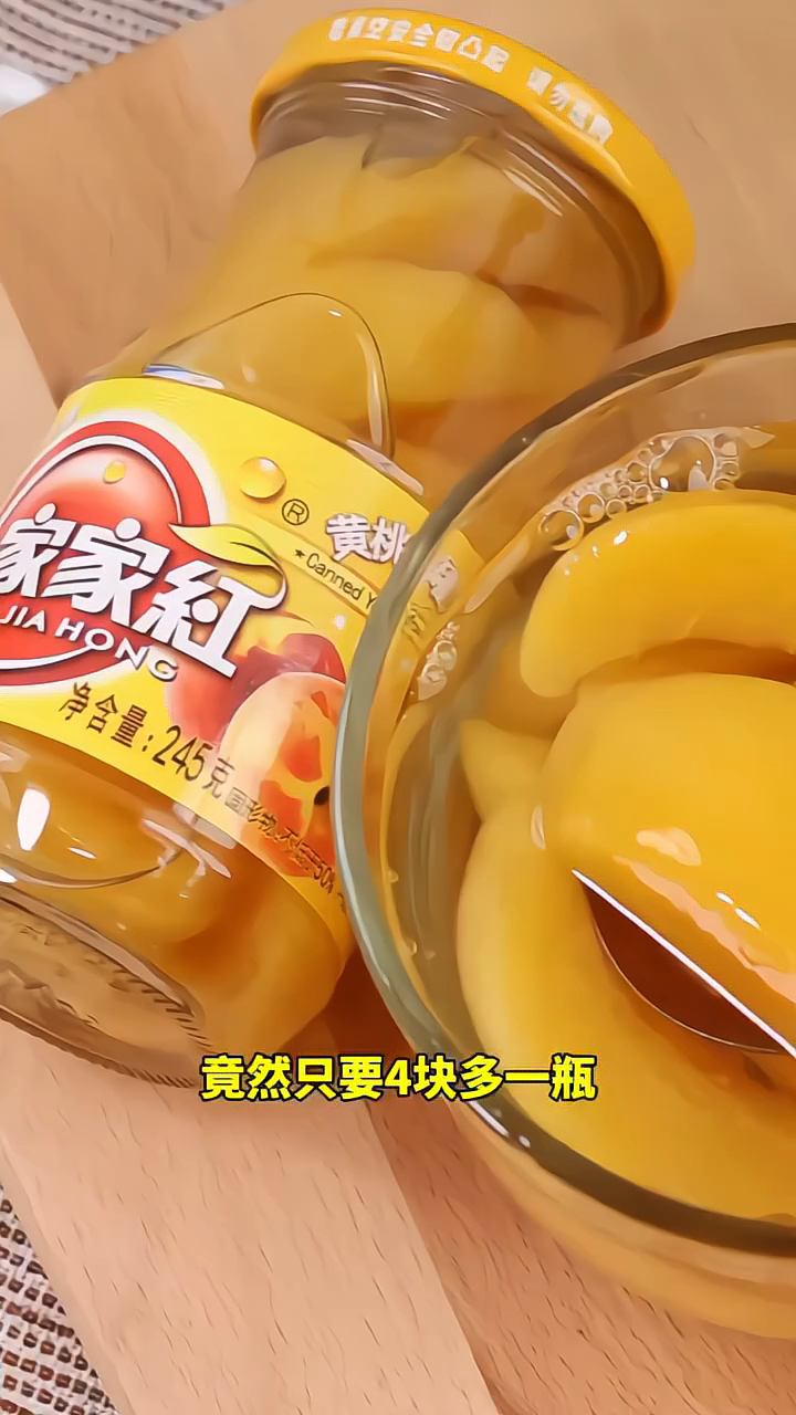 【品牌】家家红橘子罐头黄桃草莓梨子桔子葡萄什锦水果橘子罐头