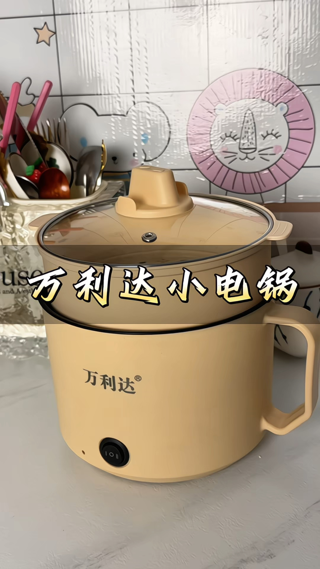 电煮锅 上蒸下煮小型#多功能电煮锅 1.8L#电热锅 #煮面锅 #小电锅