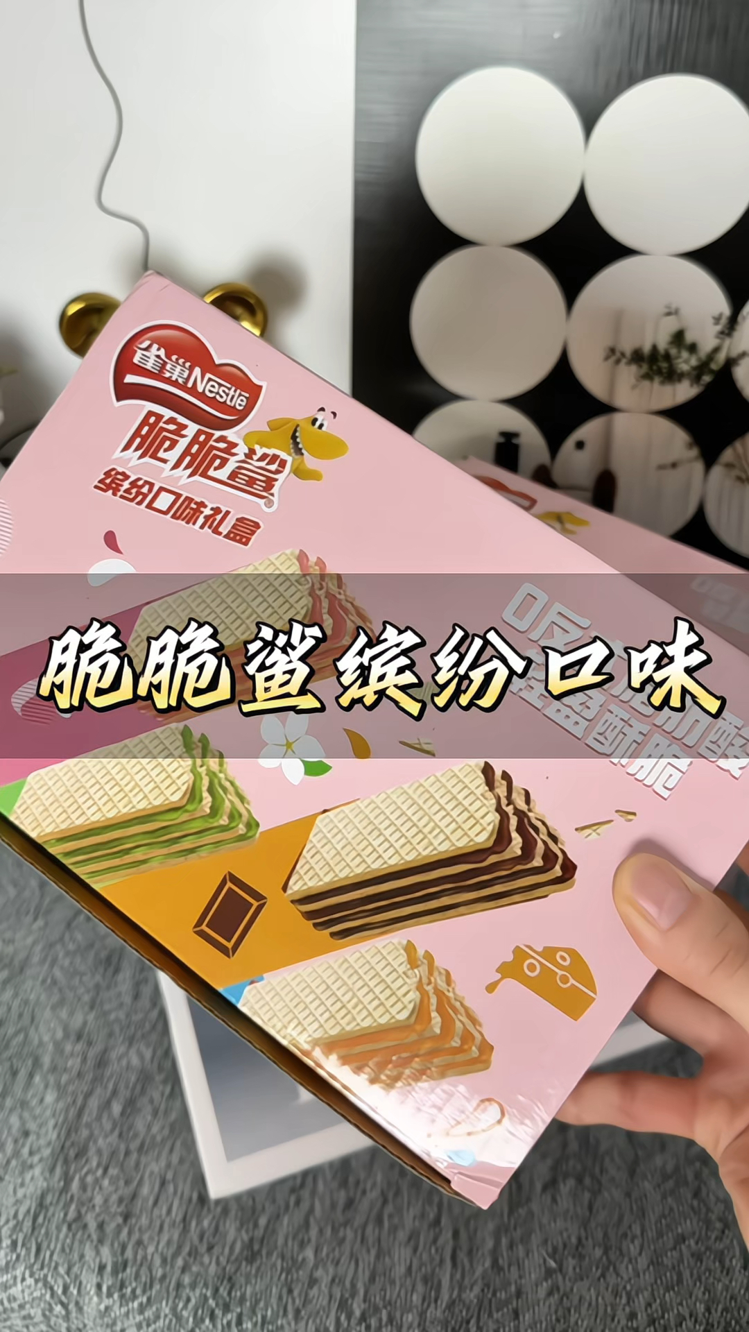 #雀巢脆脆鲨 草莓芝士味巧克力#威化饼干 充饥#解馋零食 #脆脆鲨