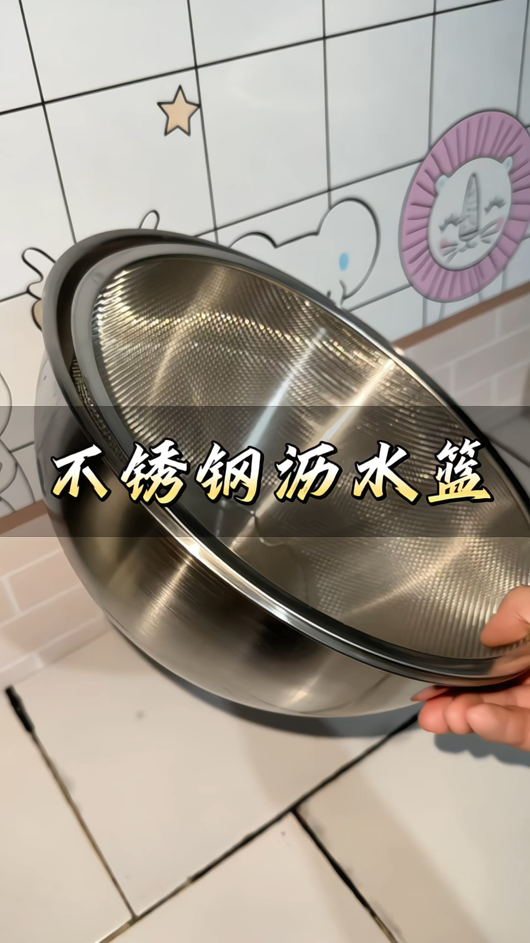 #不锈钢沥水盆 不锈钢#和面盆厨房烘焙方便加厚#洗菜盆 #沥水篮