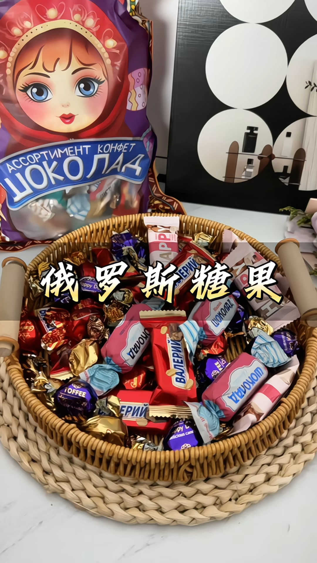#俄罗斯混合糖果 #巧克力 多种口味#夹心软糖 #牛轧糖 喜糖解馋