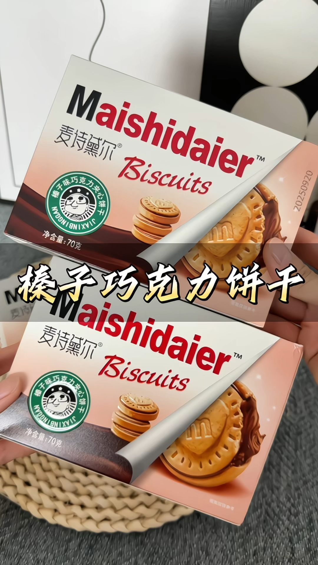 #榛子巧克力夹心饼干 浓厚醇香#巧克力饼干 #这也太好吃了