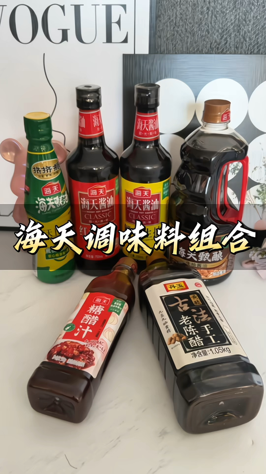 海天厨房调味礼包 家用调料生抽老抽蚝油醋调味汁共6大瓶