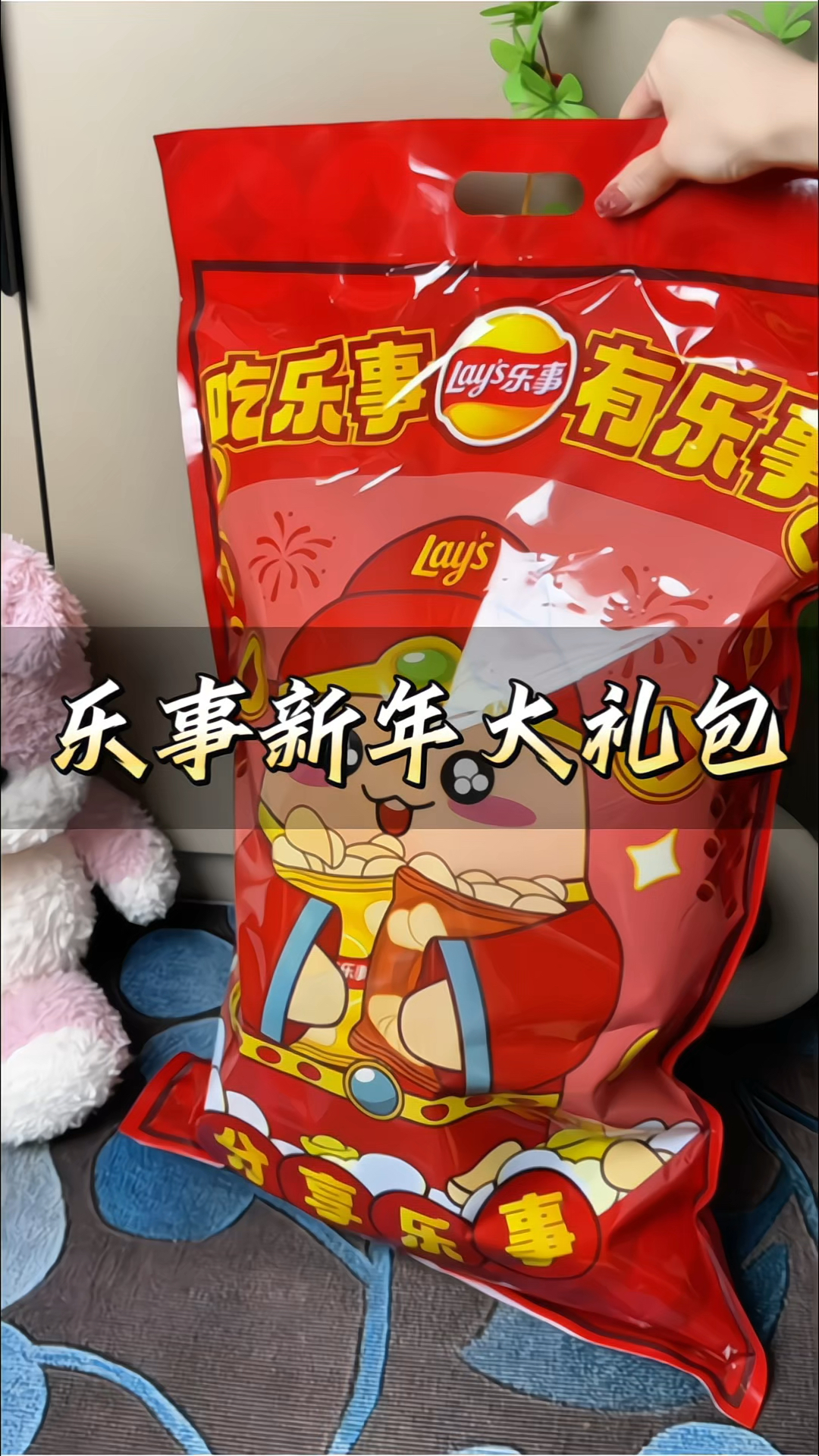 #乐事大礼包 #原切薯片 奇多无限罐装#休闲零食 #薯片大礼包