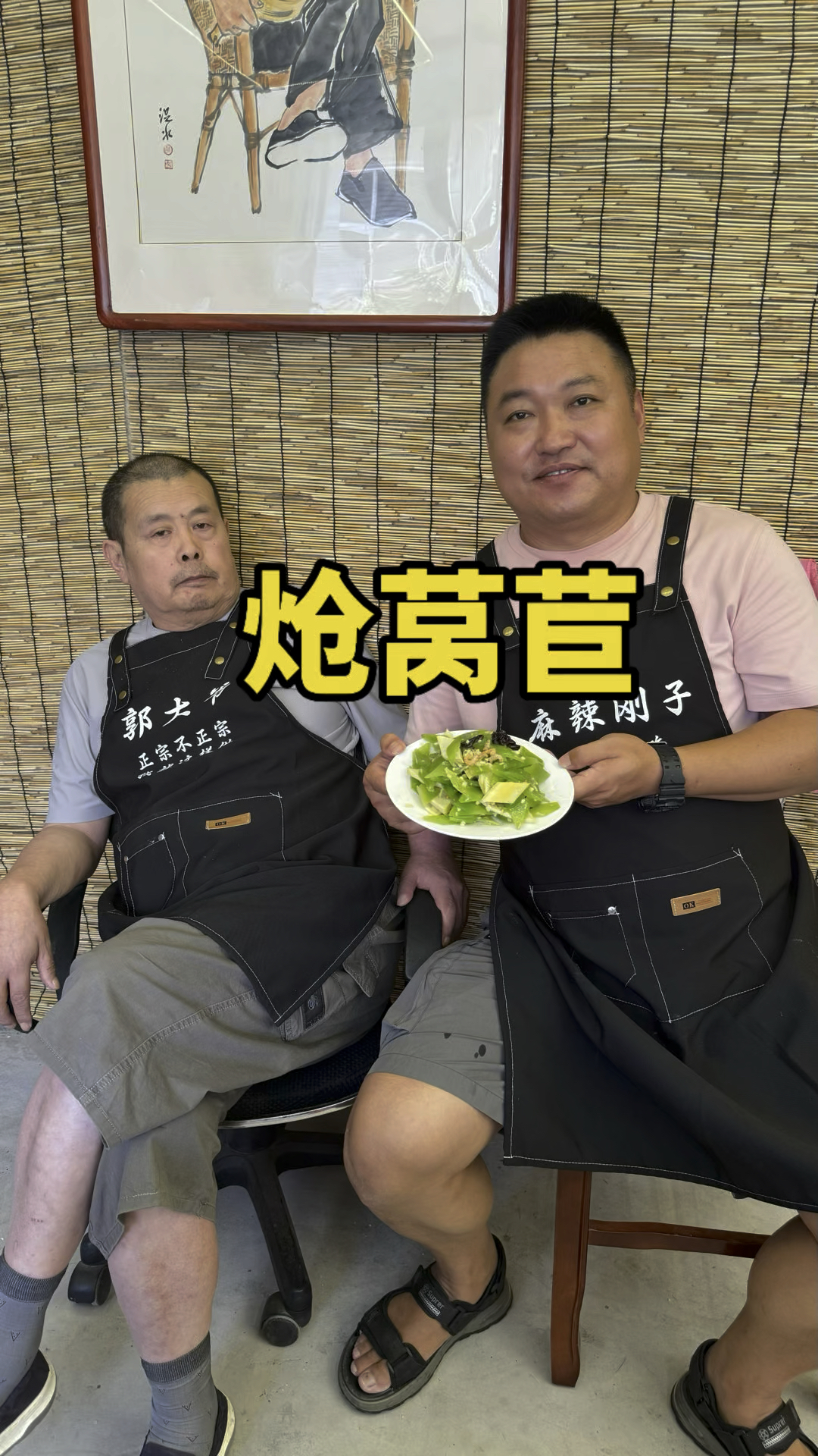 炝莴苣的教程来了，清气#地方特色美食 #潍坊美食 #潍坊菜