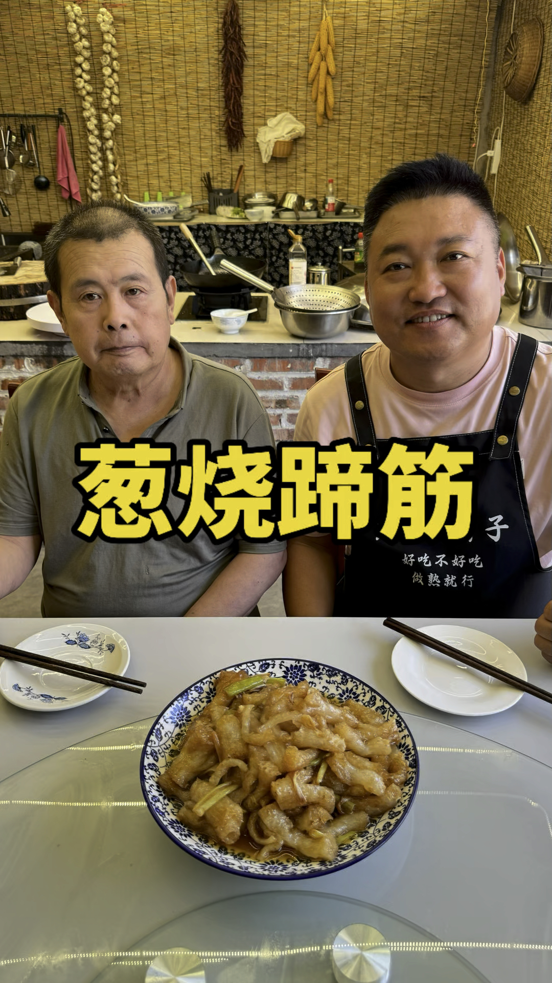 潍坊的葱烧蹄筋大葱是切条的，是那个味儿#地方特色美食 #潍坊菜