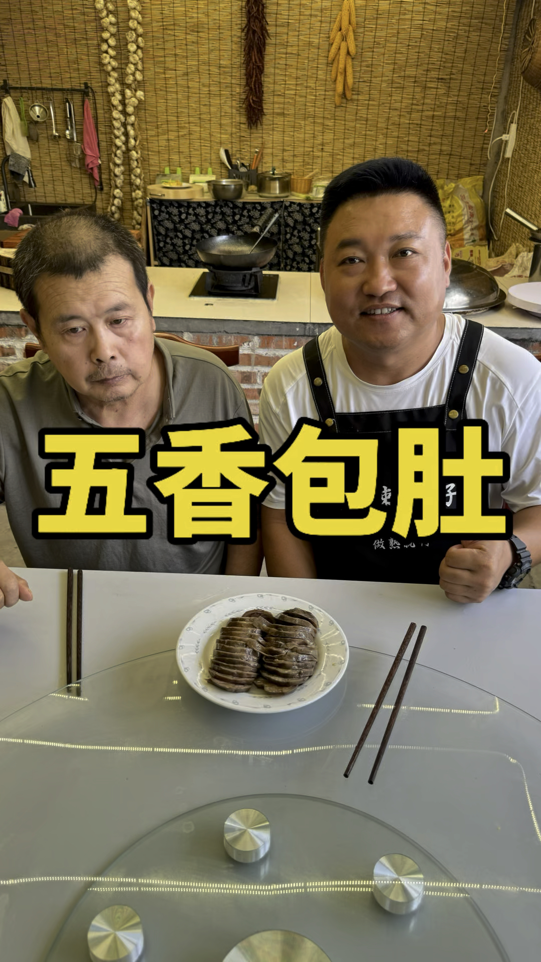 五香包肚，外脆里糯，五香味十足 #美食制作 #肚包肉 #地方特色