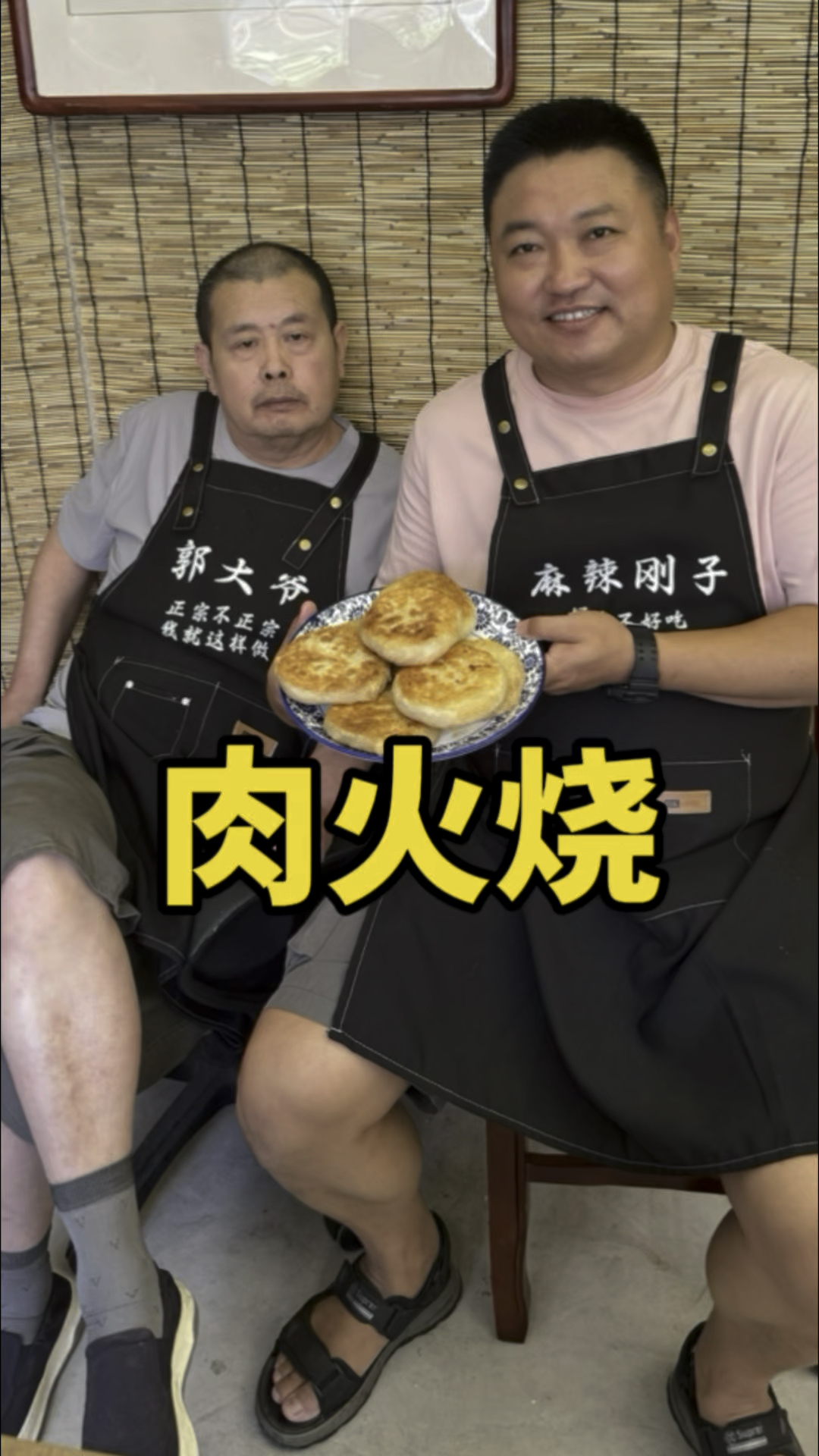 自己烙的驴油三鲜馅儿肉火烧,皮酥肉嫩,味道不错#潍坊肉火烧