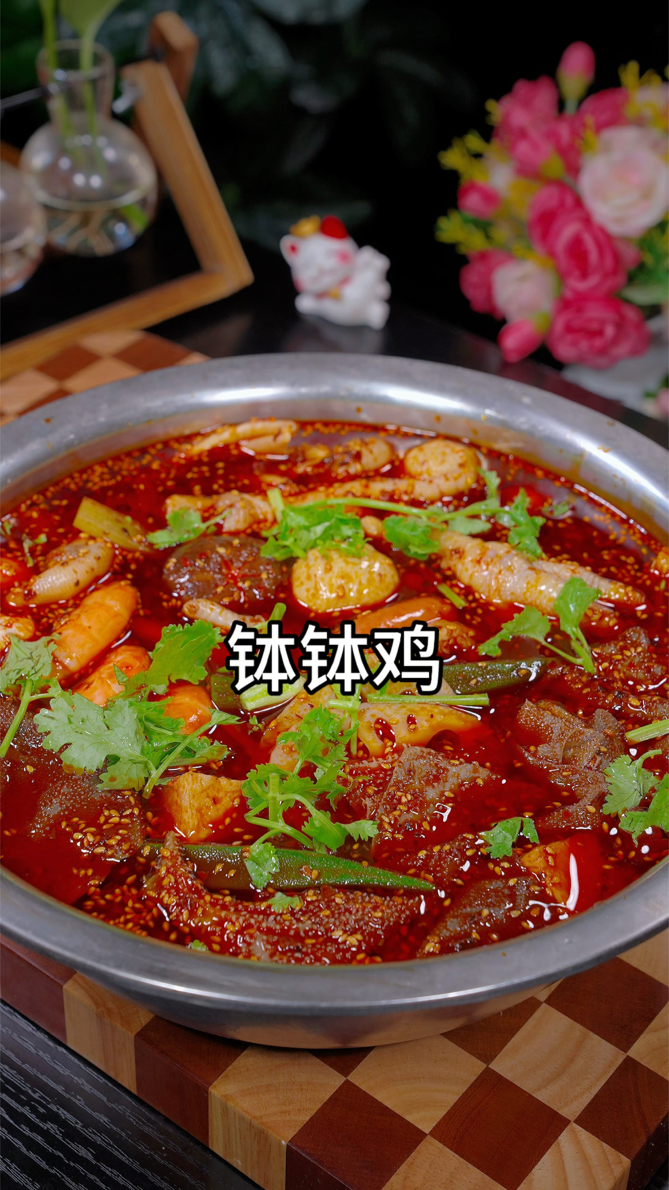 天热不知道吃什么的时候,你就试试这个钵钵鸡做法